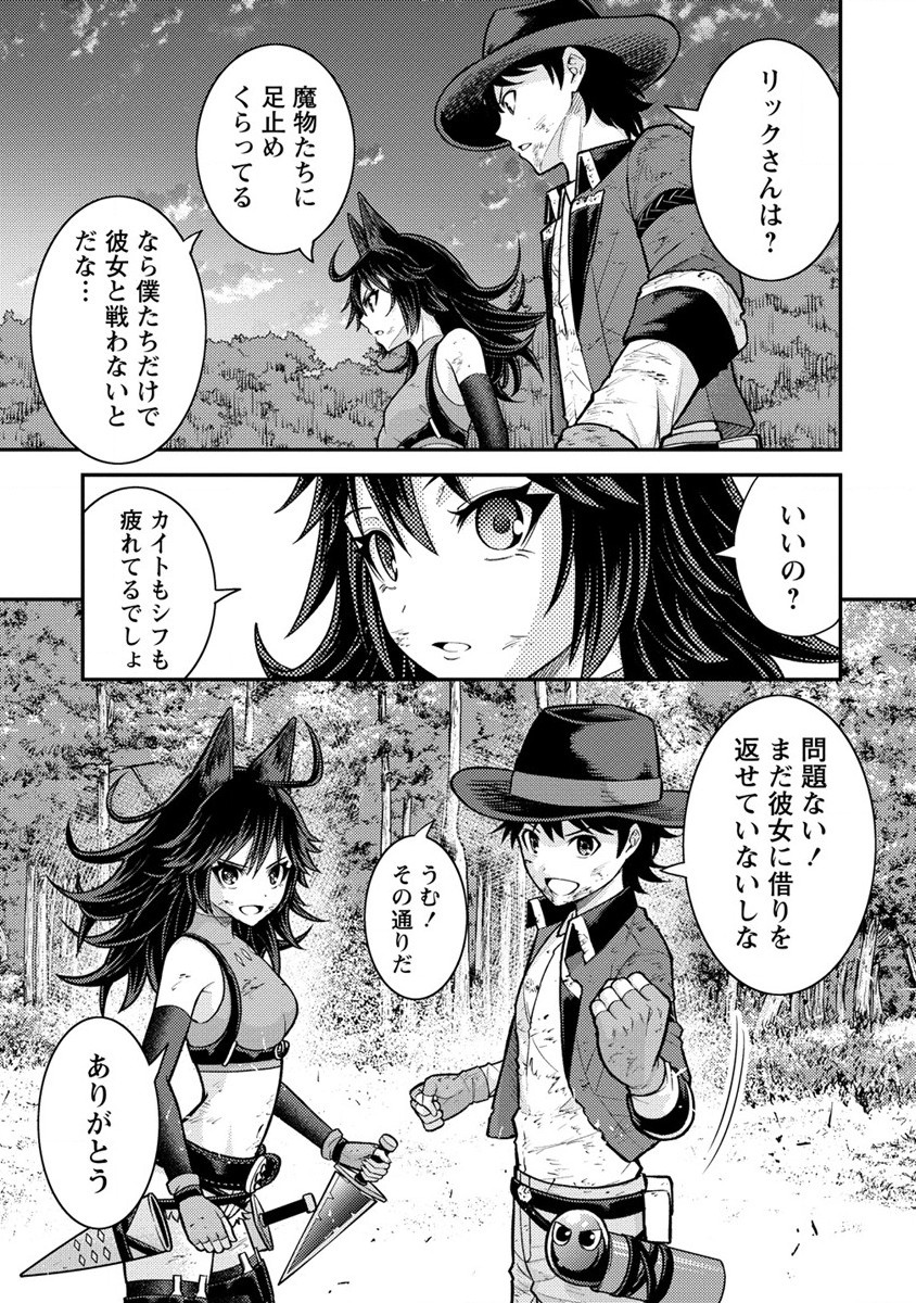 NAGURI TAMER NO ISEKAI SEIKATSU ~ KŌEINANONI ZEN’EI DE TATAKAU MAMONO TSUKAI ~ - raw - Chapter 11 - https://jpdd.ccdd.to/JPDD/naguritamernoisekaiseikatsukeinanonizeneidetatakaumamonotsukai/189697/zgi3v2kzie1.jpg
