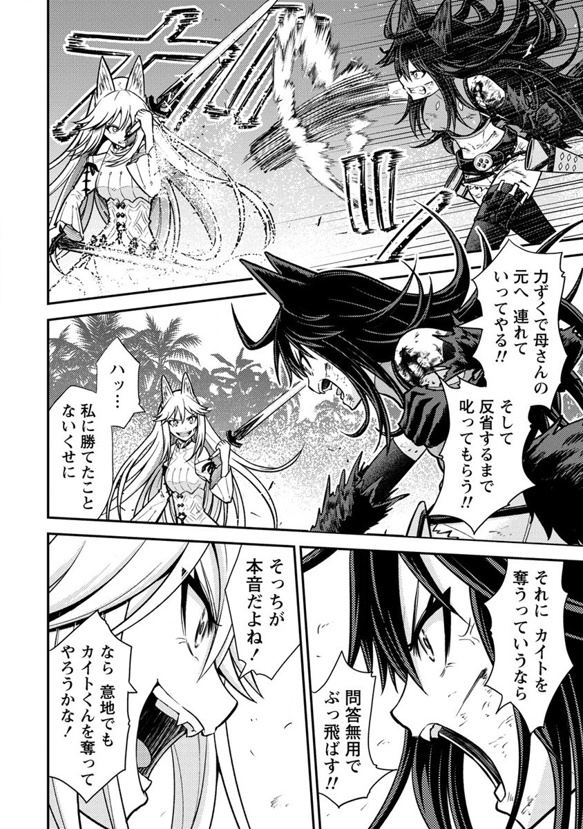 NAGURI TAMER NO ISEKAI SEIKATSU ~ KŌEINANONI ZEN’EI DE TATAKAU MAMONO TSUKAI ~ - raw - Chapter 12 - https://jpdd.ccdd.to/JPDD/naguritamernoisekaiseikatsukeinanonizeneidetatakaumamonotsukai/192794/bsf0krbcstw.jpg
