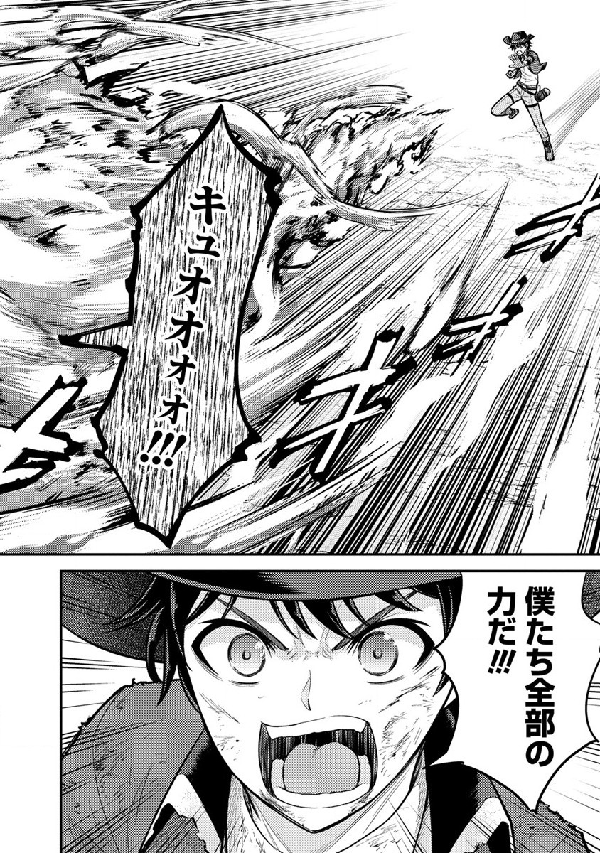 NAGURI TAMER NO ISEKAI SEIKATSU ~ KŌEINANONI ZEN’EI DE TATAKAU MAMONO TSUKAI ~ - raw - Chapter 12 - https://jpdd.ccdd.to/JPDD/naguritamernoisekaiseikatsukeinanonizeneidetatakaumamonotsukai/192794/i1ilokgcttp.jpg