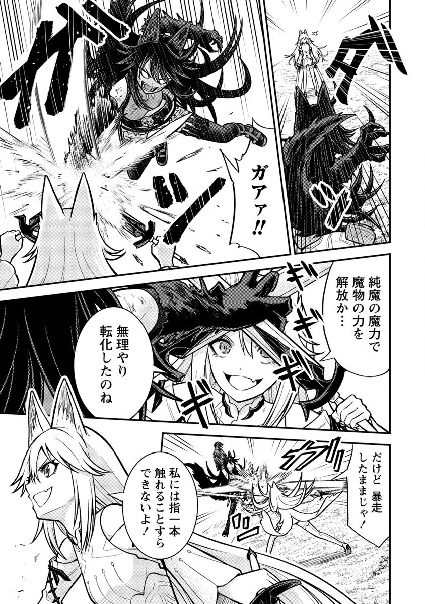 NAGURI TAMER NO ISEKAI SEIKATSU ~ KŌEINANONI ZEN’EI DE TATAKAU MAMONO TSUKAI ~ - raw - Chapter 12 - https://jpdd.ccdd.to/JPDD/naguritamernoisekaiseikatsukeinanonizeneidetatakaumamonotsukai/192794/jfjmn30e1j4.jpg