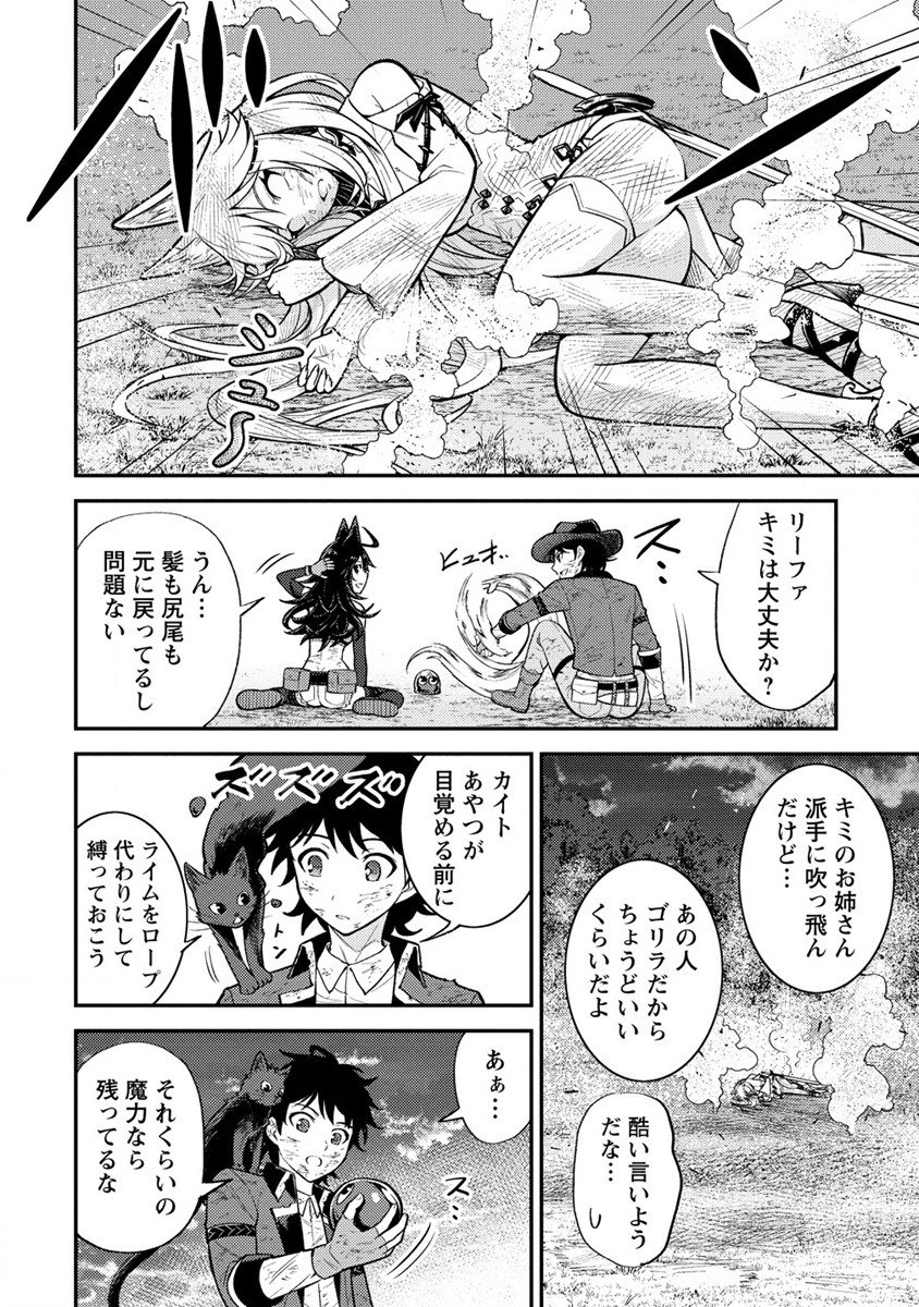 NAGURI TAMER NO ISEKAI SEIKATSU ~ KŌEINANONI ZEN’EI DE TATAKAU MAMONO TSUKAI ~ - raw - Chapter 12 - https://jpdd.ccdd.to/JPDD/naguritamernoisekaiseikatsukeinanonizeneidetatakaumamonotsukai/192794/jwqvuewbqw1.jpg