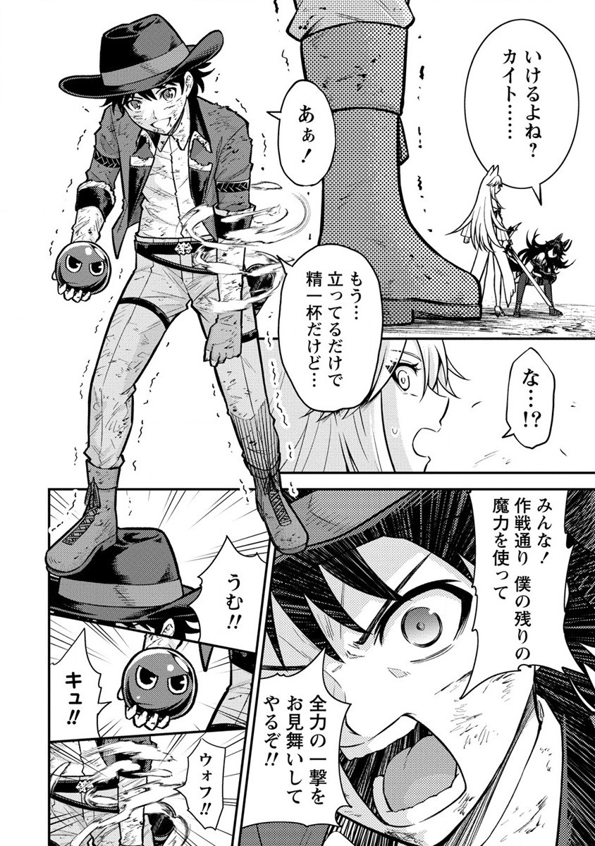 NAGURI TAMER NO ISEKAI SEIKATSU ~ KŌEINANONI ZEN’EI DE TATAKAU MAMONO TSUKAI ~ - raw - Chapter 12 - https://jpdd.ccdd.to/JPDD/naguritamernoisekaiseikatsukeinanonizeneidetatakaumamonotsukai/192794/k3ud2qlwo2p.jpg