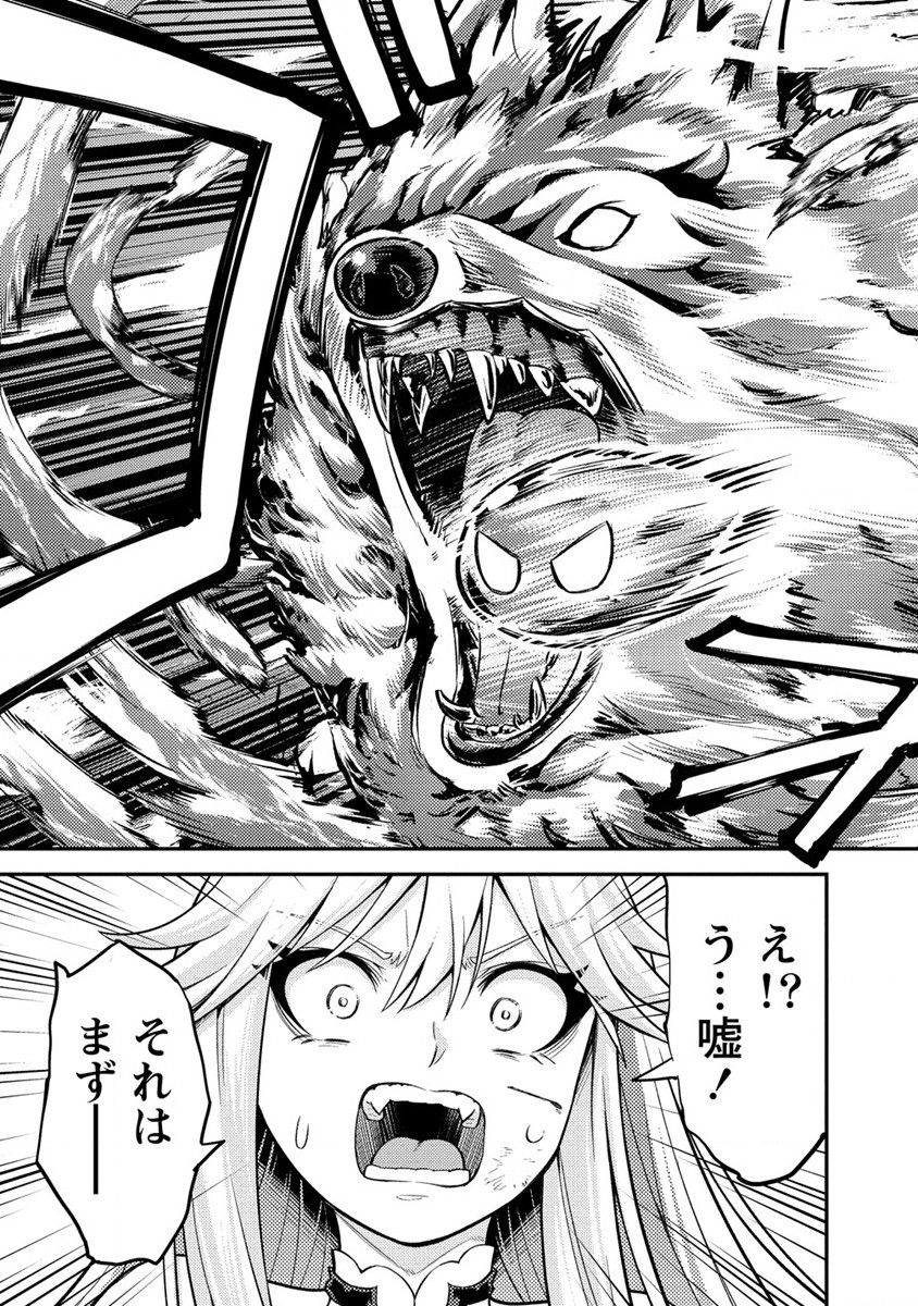 NAGURI TAMER NO ISEKAI SEIKATSU ~ KŌEINANONI ZEN’EI DE TATAKAU MAMONO TSUKAI ~ - raw - Chapter 12 - https://jpdd.ccdd.to/JPDD/naguritamernoisekaiseikatsukeinanonizeneidetatakaumamonotsukai/192794/n3wkgiozaum.jpg
