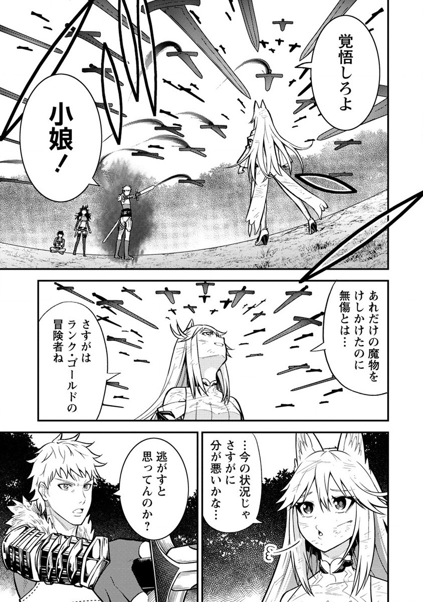 NAGURI TAMER NO ISEKAI SEIKATSU ~ KŌEINANONI ZEN’EI DE TATAKAU MAMONO TSUKAI ~ - raw - Chapter 12 - https://jpdd.ccdd.to/JPDD/naguritamernoisekaiseikatsukeinanonizeneidetatakaumamonotsukai/192794/net032pm11r.jpg