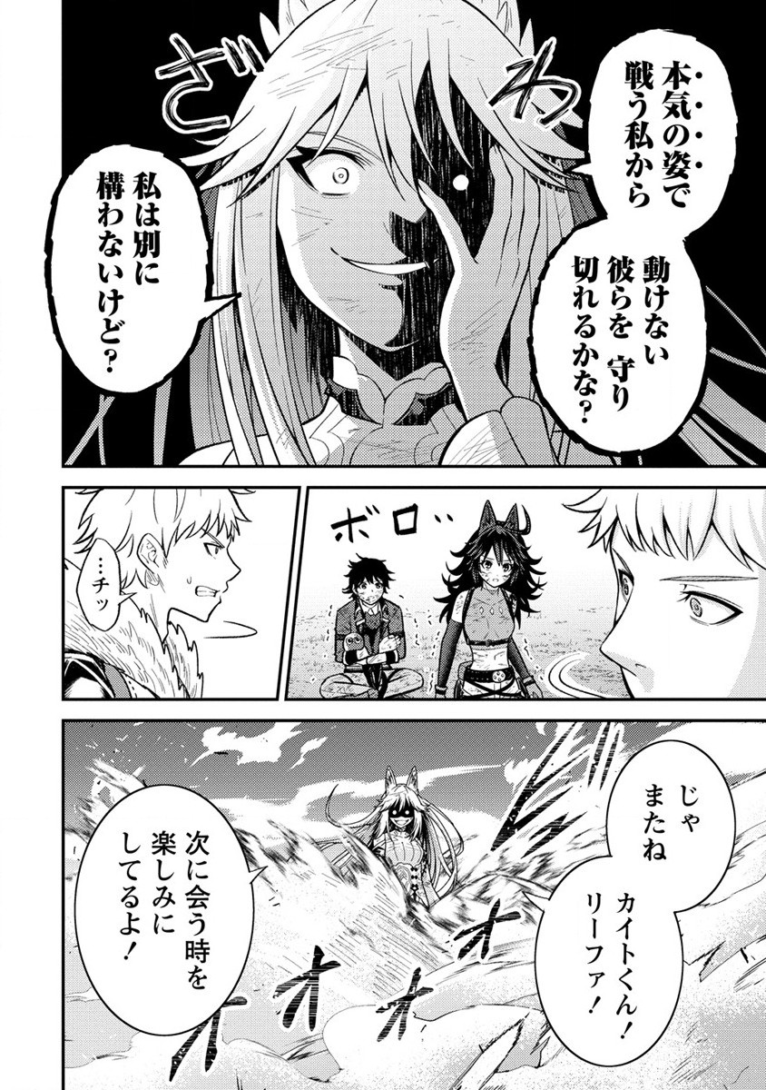 NAGURI TAMER NO ISEKAI SEIKATSU ~ KŌEINANONI ZEN’EI DE TATAKAU MAMONO TSUKAI ~ - raw - Chapter 12 - https://jpdd.ccdd.to/JPDD/naguritamernoisekaiseikatsukeinanonizeneidetatakaumamonotsukai/192794/qulltkyw1kg.jpg