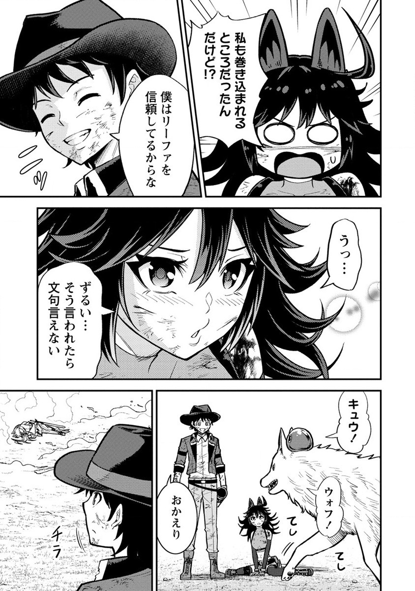 NAGURI TAMER NO ISEKAI SEIKATSU ~ KŌEINANONI ZEN’EI DE TATAKAU MAMONO TSUKAI ~ - raw - Chapter 12 - https://jpdd.ccdd.to/JPDD/naguritamernoisekaiseikatsukeinanonizeneidetatakaumamonotsukai/192794/rtrsyiyzonr.jpg