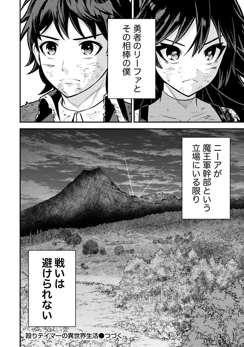 NAGURI TAMER NO ISEKAI SEIKATSU ~ KŌEINANONI ZEN’EI DE TATAKAU MAMONO TSUKAI ~ - raw - Chapter 12 - https://jpdd.ccdd.to/JPDD/naguritamernoisekaiseikatsukeinanonizeneidetatakaumamonotsukai/192794/sshqqft33dt.jpg