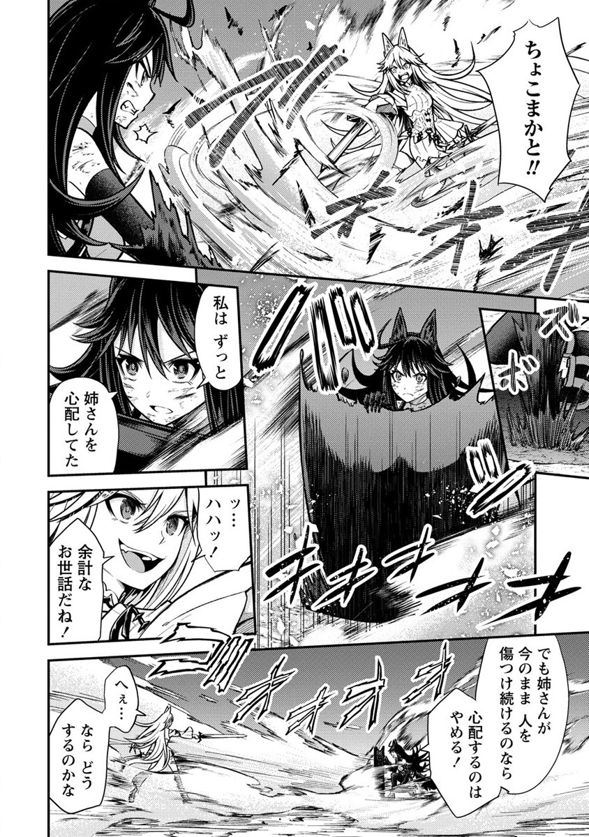 NAGURI TAMER NO ISEKAI SEIKATSU ~ KŌEINANONI ZEN’EI DE TATAKAU MAMONO TSUKAI ~ - raw - Chapter 12 - https://jpdd.ccdd.to/JPDD/naguritamernoisekaiseikatsukeinanonizeneidetatakaumamonotsukai/192794/zqfmtp2eae1.jpg