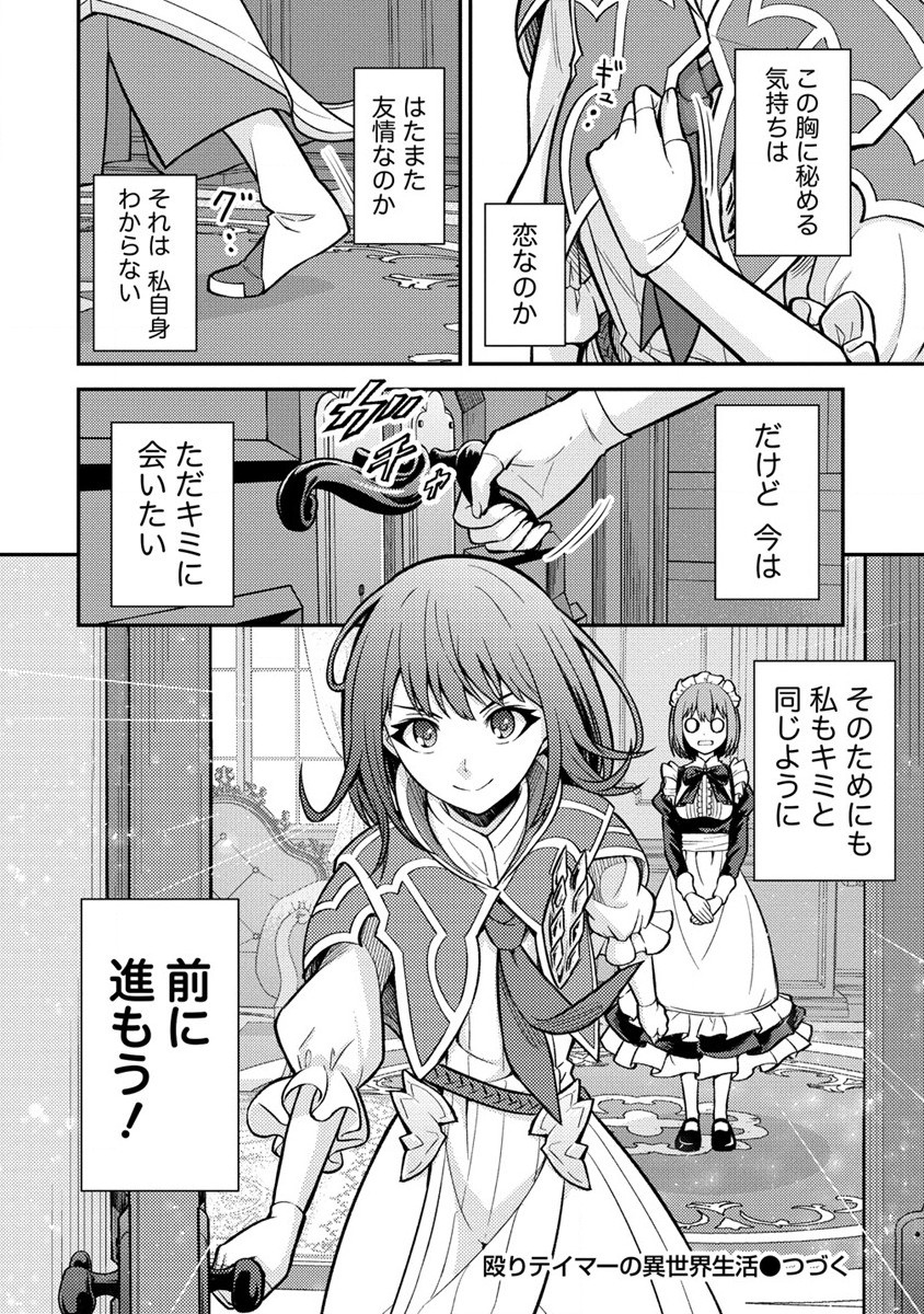 NAGURI TAMER NO ISEKAI SEIKATSU ~ KŌEINANONI ZEN’EI DE TATAKAU MAMONO TSUKAI ~ - raw - Chapter 13 - https://jpdd.ccdd.to/JPDD/naguritamernoisekaiseikatsukeinanonizeneidetatakaumamonotsukai/195750/15gaqepywdq.jpg