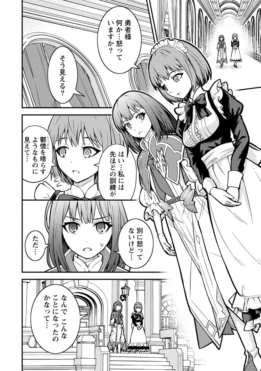 NAGURI TAMER NO ISEKAI SEIKATSU ~ KŌEINANONI ZEN’EI DE TATAKAU MAMONO TSUKAI ~ - raw - Chapter 13 - https://jpdd.ccdd.to/JPDD/naguritamernoisekaiseikatsukeinanonizeneidetatakaumamonotsukai/195750/1owca2nrslx.jpg