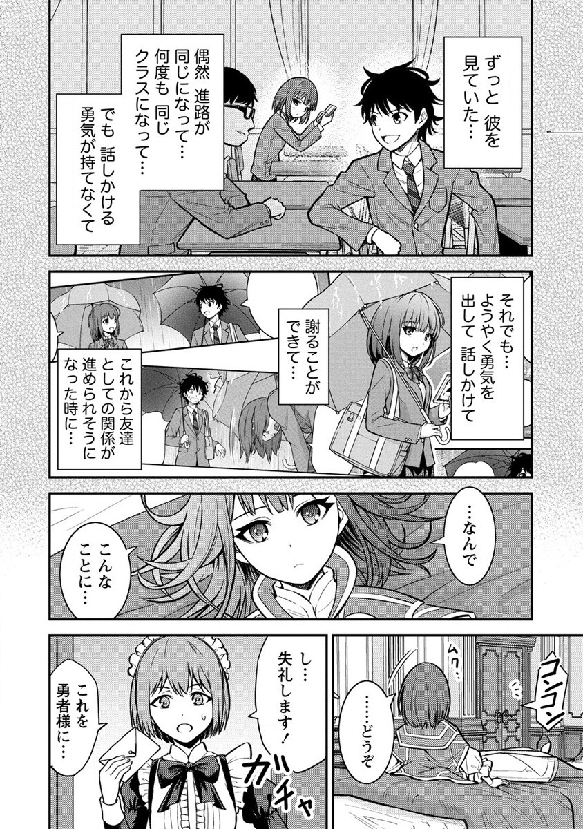 NAGURI TAMER NO ISEKAI SEIKATSU ~ KŌEINANONI ZEN’EI DE TATAKAU MAMONO TSUKAI ~ - raw - Chapter 13 - https://jpdd.ccdd.to/JPDD/naguritamernoisekaiseikatsukeinanonizeneidetatakaumamonotsukai/195750/44vme4wnu2z.jpg