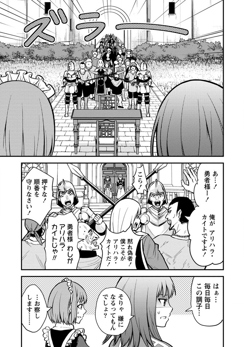 NAGURI TAMER NO ISEKAI SEIKATSU ~ KŌEINANONI ZEN’EI DE TATAKAU MAMONO TSUKAI ~ - raw - Chapter 13 - https://jpdd.ccdd.to/JPDD/naguritamernoisekaiseikatsukeinanonizeneidetatakaumamonotsukai/195750/5cj0rcsuipn.jpg