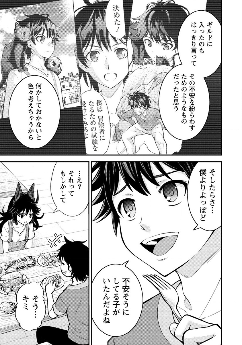 NAGURI TAMER NO ISEKAI SEIKATSU ~ KŌEINANONI ZEN’EI DE TATAKAU MAMONO TSUKAI ~ - raw - Chapter 13 - https://jpdd.ccdd.to/JPDD/naguritamernoisekaiseikatsukeinanonizeneidetatakaumamonotsukai/195750/ba15kce0nuk.jpg