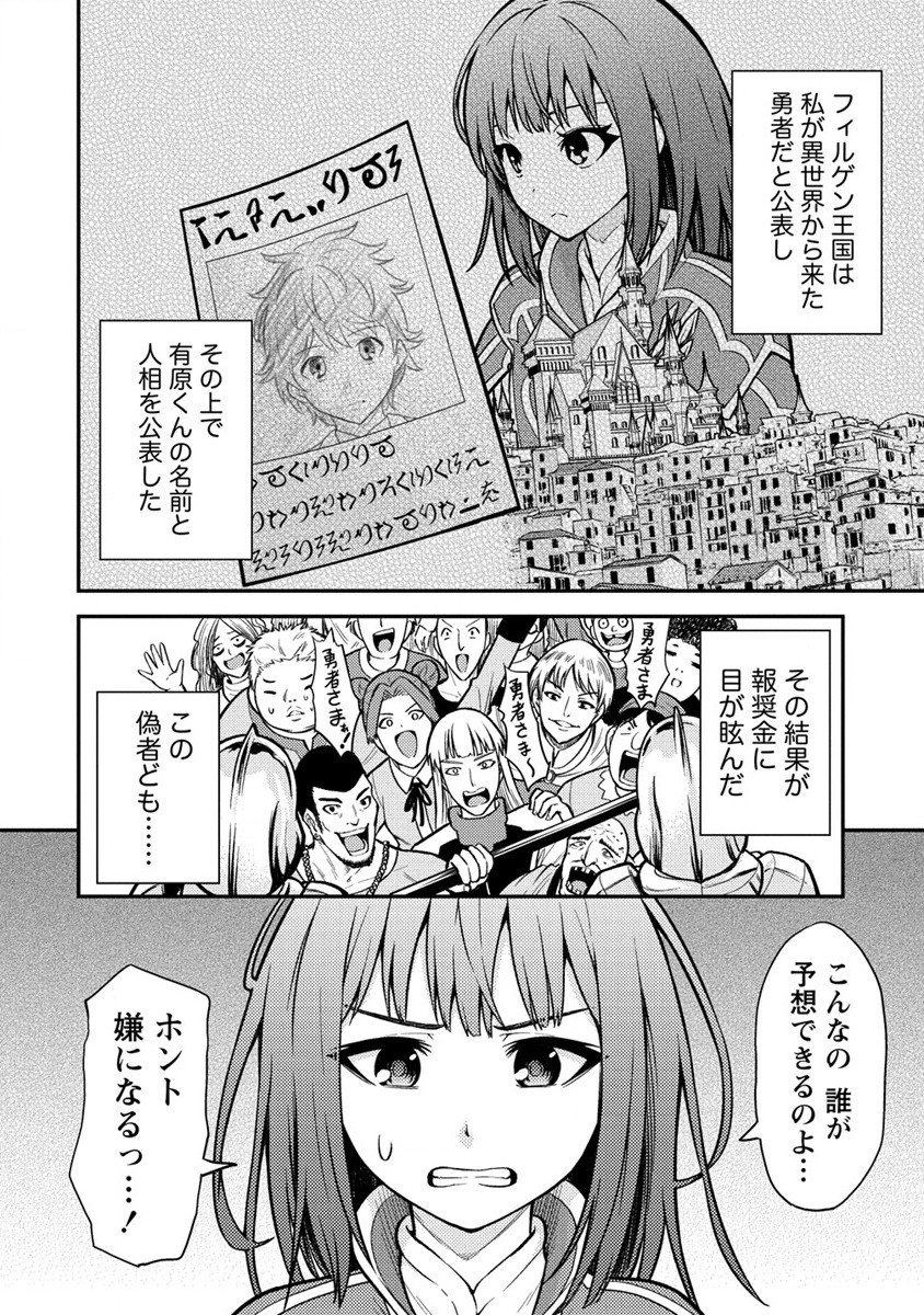 NAGURI TAMER NO ISEKAI SEIKATSU ~ KŌEINANONI ZEN’EI DE TATAKAU MAMONO TSUKAI ~ - raw - Chapter 13 - https://jpdd.ccdd.to/JPDD/naguritamernoisekaiseikatsukeinanonizeneidetatakaumamonotsukai/195750/bvyrlqwrhyt.jpg