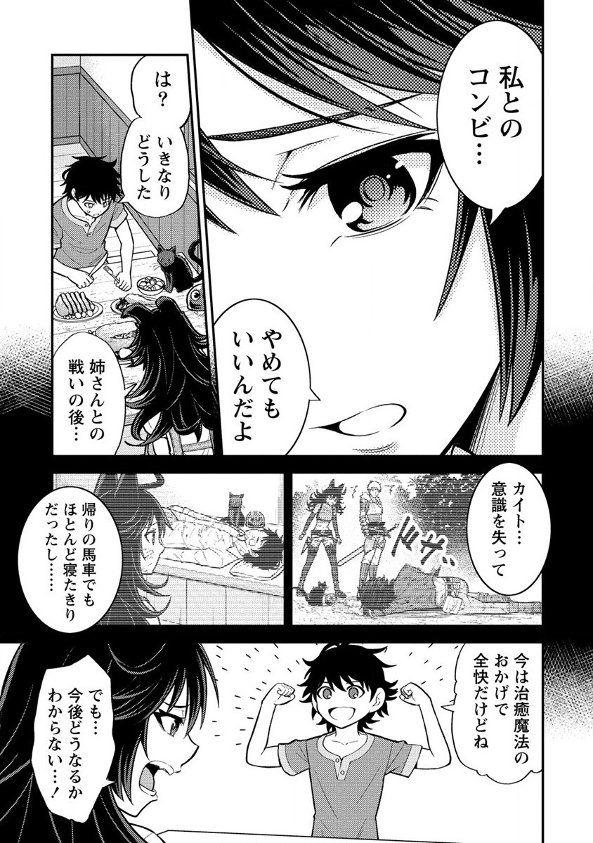 NAGURI TAMER NO ISEKAI SEIKATSU ~ KŌEINANONI ZEN’EI DE TATAKAU MAMONO TSUKAI ~ - raw - Chapter 13 - https://jpdd.ccdd.to/JPDD/naguritamernoisekaiseikatsukeinanonizeneidetatakaumamonotsukai/195750/d4jg3e5t21j.jpg
