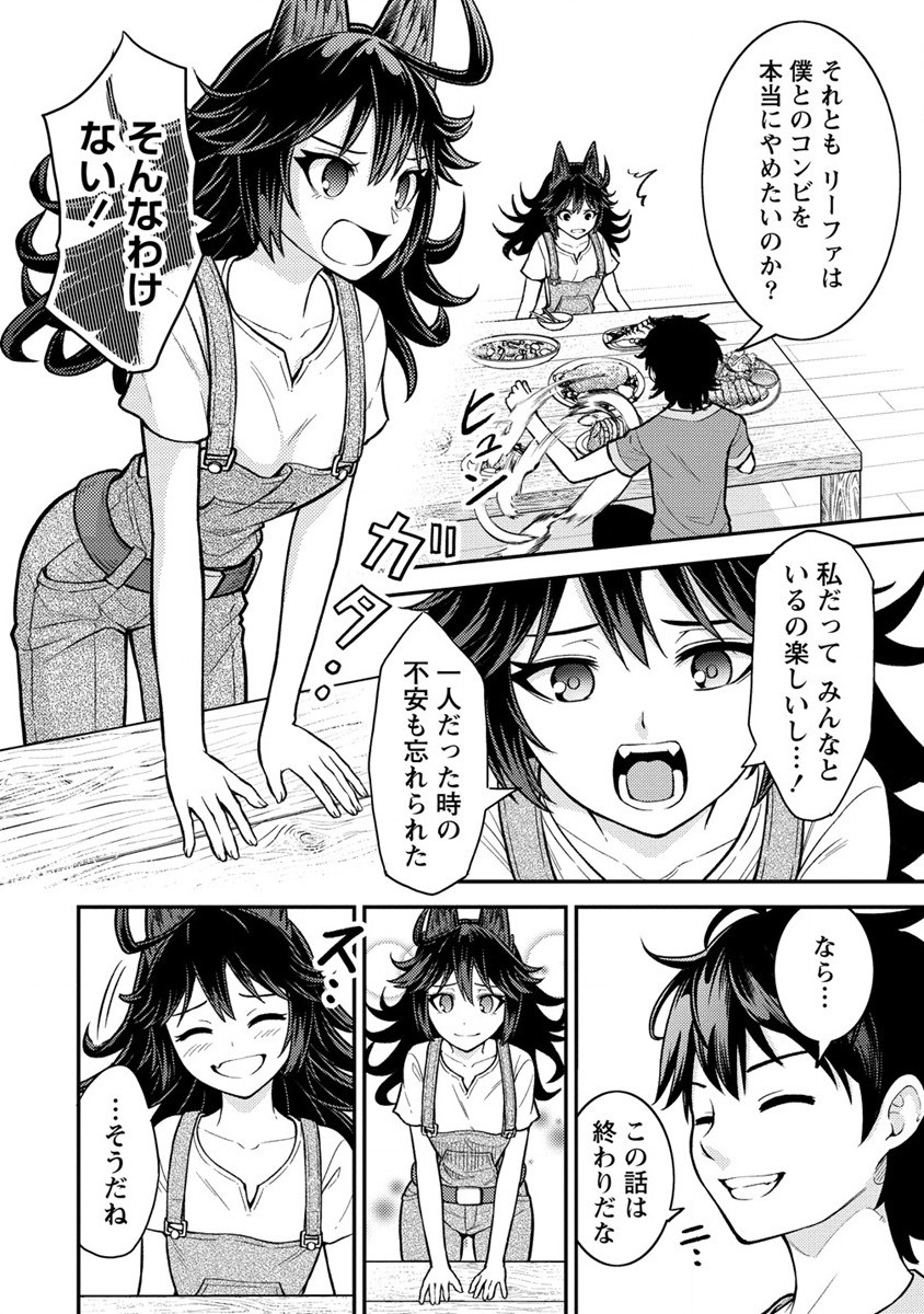 NAGURI TAMER NO ISEKAI SEIKATSU ~ KŌEINANONI ZEN’EI DE TATAKAU MAMONO TSUKAI ~ - raw - Chapter 13 - https://jpdd.ccdd.to/JPDD/naguritamernoisekaiseikatsukeinanonizeneidetatakaumamonotsukai/195750/fejam5lzbxq.jpg