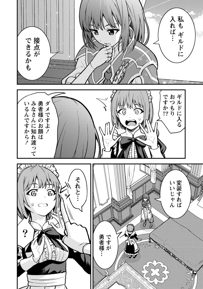 NAGURI TAMER NO ISEKAI SEIKATSU ~ KŌEINANONI ZEN’EI DE TATAKAU MAMONO TSUKAI ~ - raw - Chapter 13 - https://jpdd.ccdd.to/JPDD/naguritamernoisekaiseikatsukeinanonizeneidetatakaumamonotsukai/195750/gthylsq3kiw.jpg