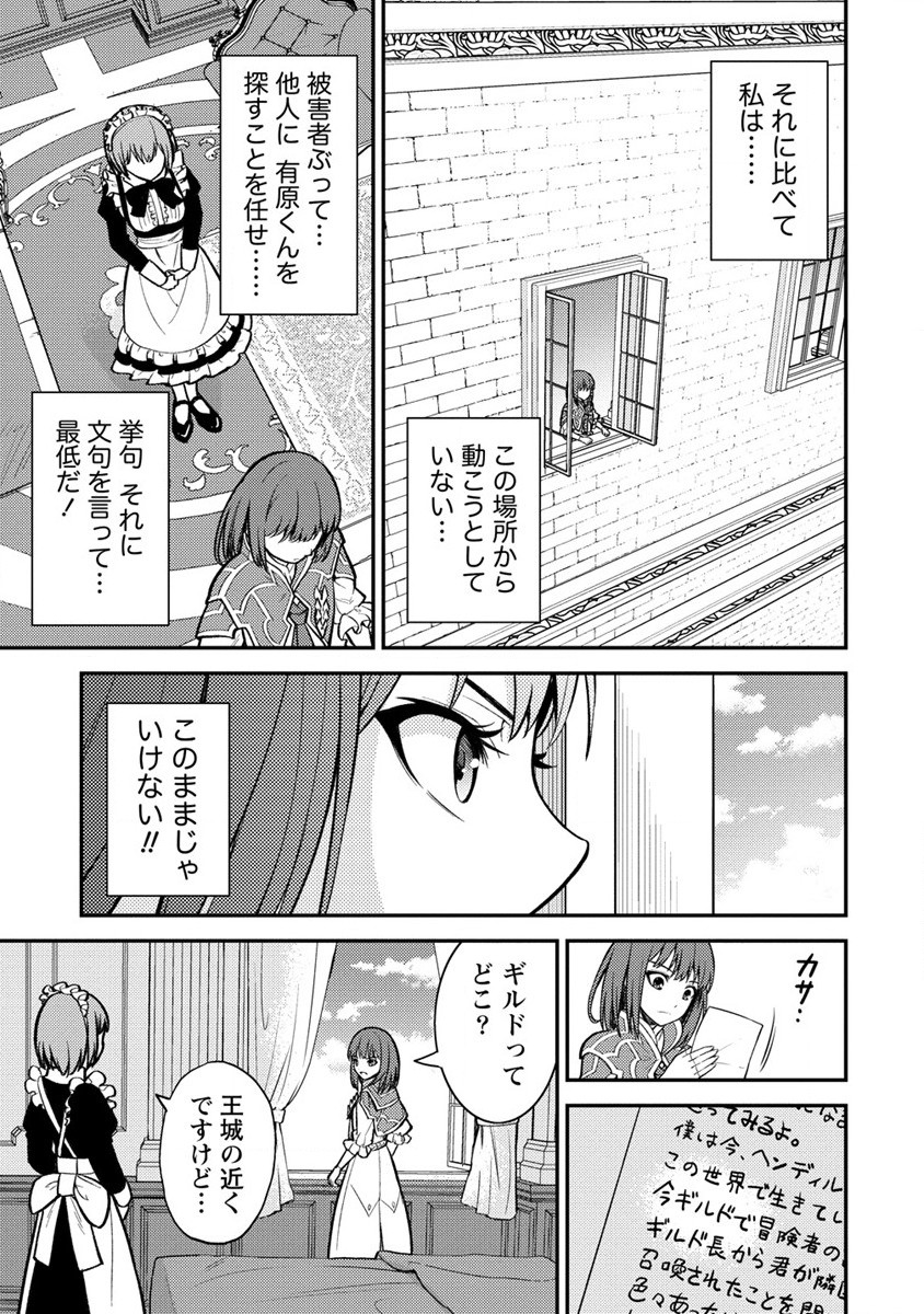 NAGURI TAMER NO ISEKAI SEIKATSU ~ KŌEINANONI ZEN’EI DE TATAKAU MAMONO TSUKAI ~ - raw - Chapter 13 - https://jpdd.ccdd.to/JPDD/naguritamernoisekaiseikatsukeinanonizeneidetatakaumamonotsukai/195750/iwxiyuckehs.jpg