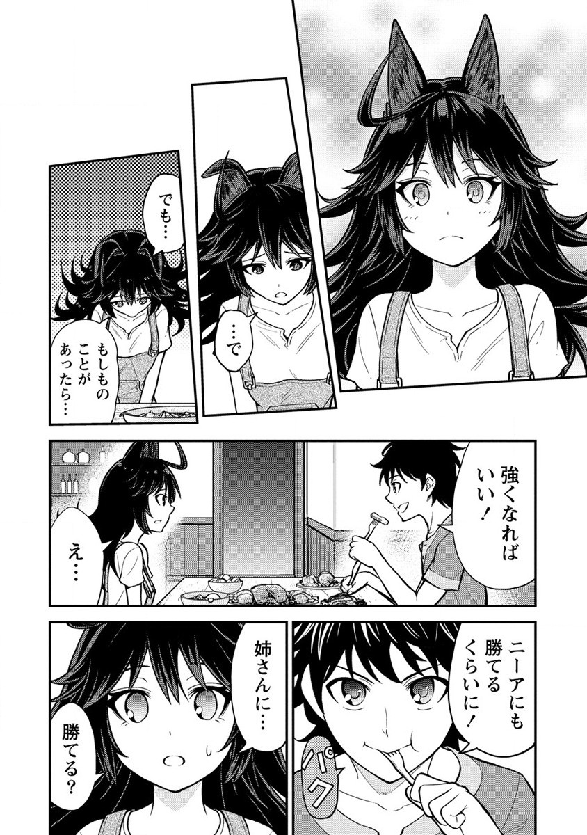 NAGURI TAMER NO ISEKAI SEIKATSU ~ KŌEINANONI ZEN’EI DE TATAKAU MAMONO TSUKAI ~ - raw - Chapter 13 - https://jpdd.ccdd.to/JPDD/naguritamernoisekaiseikatsukeinanonizeneidetatakaumamonotsukai/195750/jjboff3f3kb.jpg