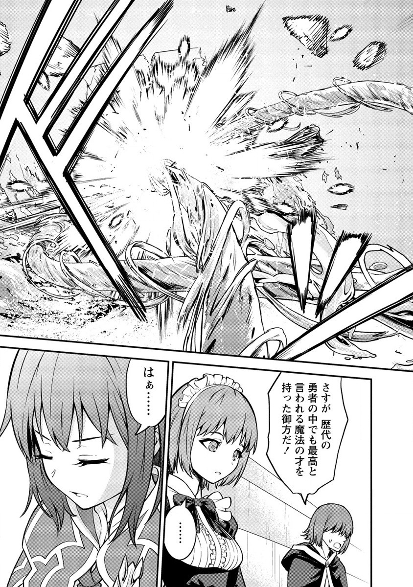 NAGURI TAMER NO ISEKAI SEIKATSU ~ KŌEINANONI ZEN’EI DE TATAKAU MAMONO TSUKAI ~ - raw - Chapter 13 - https://jpdd.ccdd.to/JPDD/naguritamernoisekaiseikatsukeinanonizeneidetatakaumamonotsukai/195750/lodjjan4pq4.jpg
