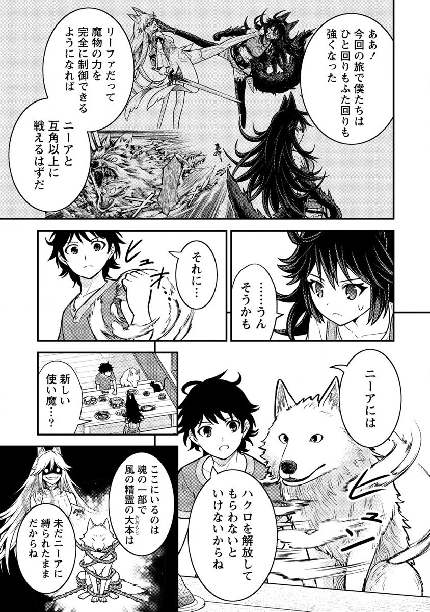 NAGURI TAMER NO ISEKAI SEIKATSU ~ KŌEINANONI ZEN’EI DE TATAKAU MAMONO TSUKAI ~ - raw - Chapter 13 - https://jpdd.ccdd.to/JPDD/naguritamernoisekaiseikatsukeinanonizeneidetatakaumamonotsukai/195750/my3fhoeav3d.jpg