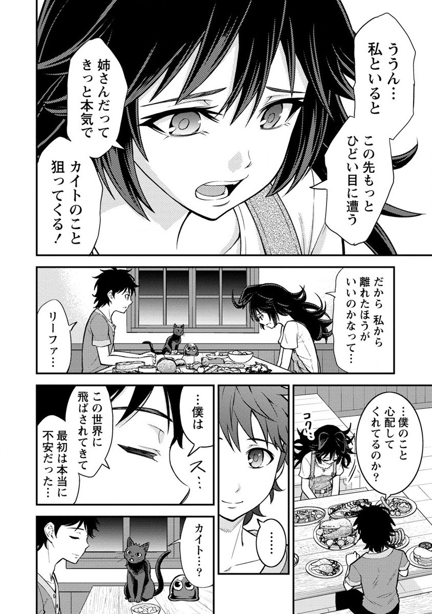 NAGURI TAMER NO ISEKAI SEIKATSU ~ KŌEINANONI ZEN’EI DE TATAKAU MAMONO TSUKAI ~ - raw - Chapter 13 - https://jpdd.ccdd.to/JPDD/naguritamernoisekaiseikatsukeinanonizeneidetatakaumamonotsukai/195750/mz50051wt53.jpg