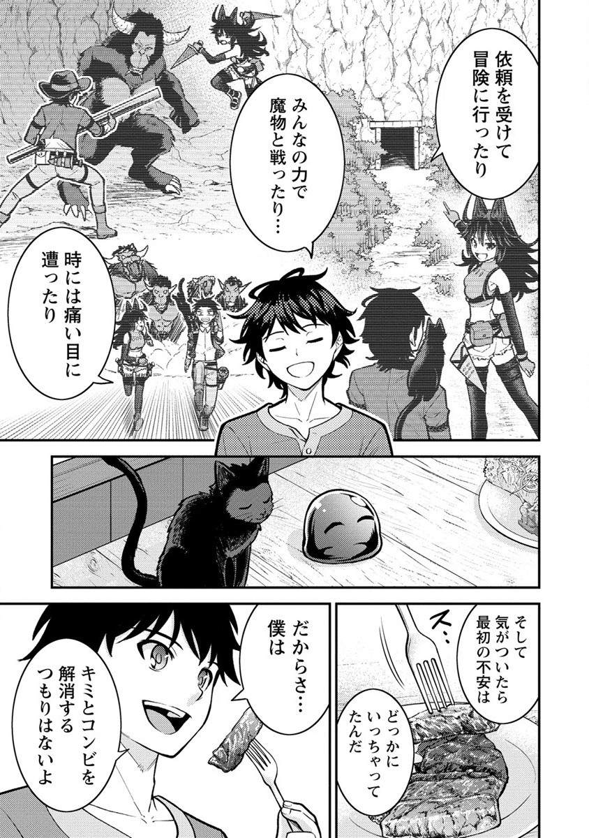 NAGURI TAMER NO ISEKAI SEIKATSU ~ KŌEINANONI ZEN’EI DE TATAKAU MAMONO TSUKAI ~ - raw - Chapter 13 - https://jpdd.ccdd.to/JPDD/naguritamernoisekaiseikatsukeinanonizeneidetatakaumamonotsukai/195750/uowtvh4yu4e.jpg