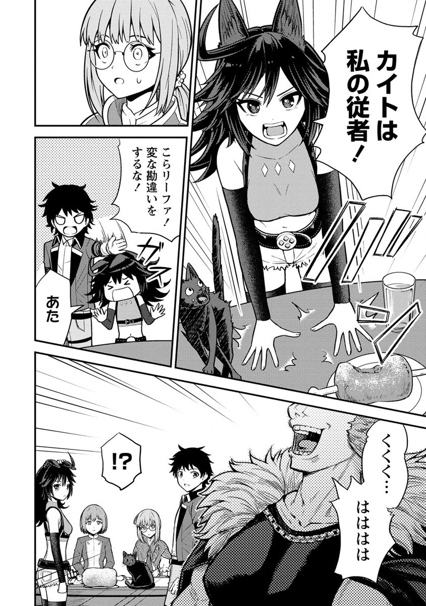 NAGURI TAMER NO ISEKAI SEIKATSU ~ KŌEINANONI ZEN’EI DE TATAKAU MAMONO TSUKAI ~ - raw - Chapter 14 - https://jpdd.ccdd.to/JPDD/naguritamernoisekaiseikatsukeinanonizeneidetatakaumamonotsukai/201320/01fhh3pnnuz.jpg