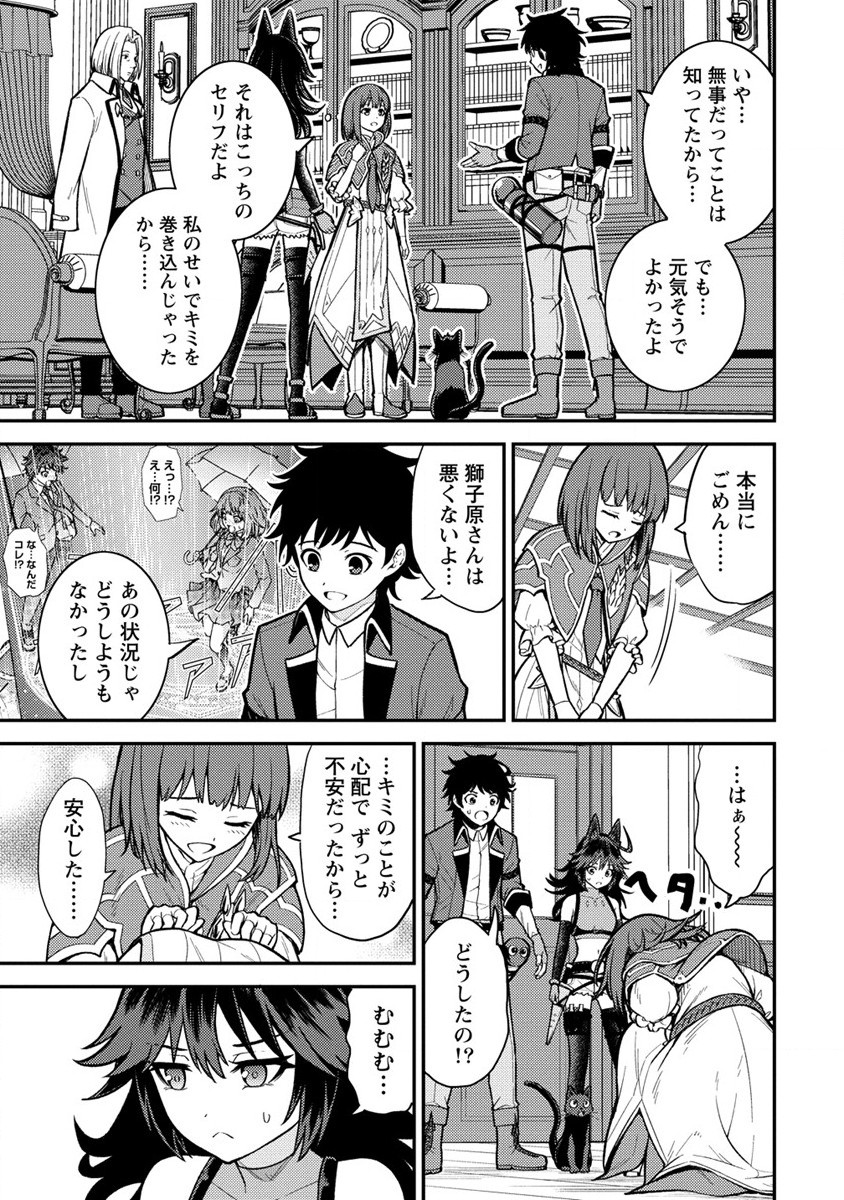 NAGURI TAMER NO ISEKAI SEIKATSU ~ KŌEINANONI ZEN’EI DE TATAKAU MAMONO TSUKAI ~ - raw - Chapter 14 - https://jpdd.ccdd.to/JPDD/naguritamernoisekaiseikatsukeinanonizeneidetatakaumamonotsukai/201320/buujqapjoeg.jpg