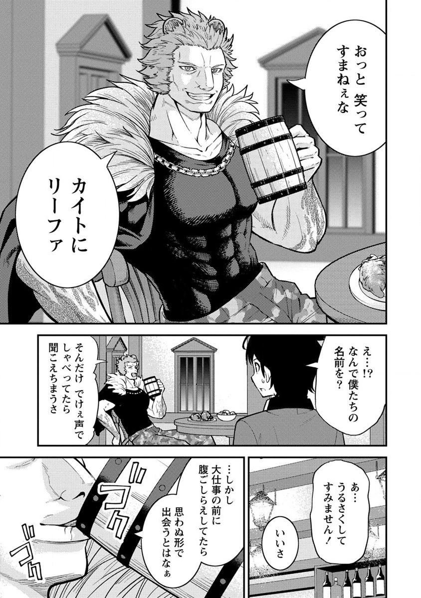 NAGURI TAMER NO ISEKAI SEIKATSU ~ KŌEINANONI ZEN’EI DE TATAKAU MAMONO TSUKAI ~ - raw - Chapter 14 - https://jpdd.ccdd.to/JPDD/naguritamernoisekaiseikatsukeinanonizeneidetatakaumamonotsukai/201320/e0jsyqocyso.jpg