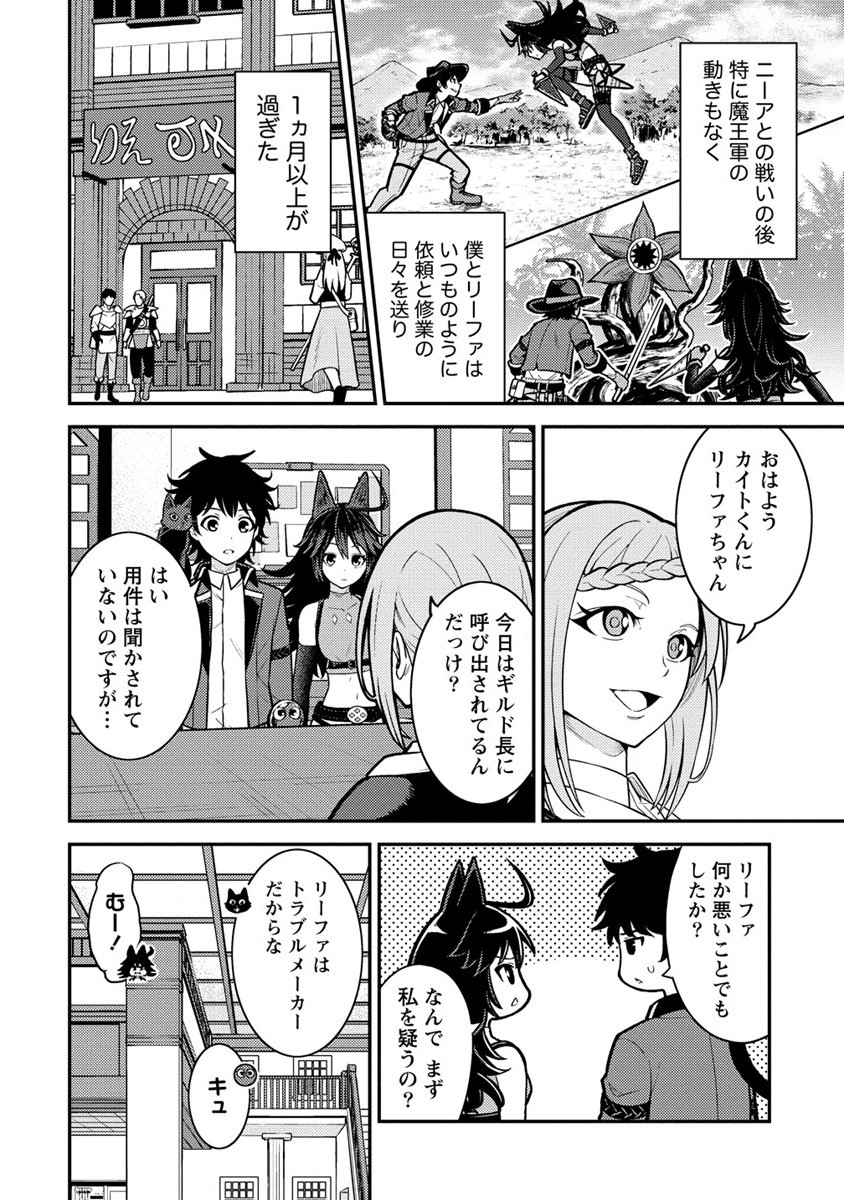 NAGURI TAMER NO ISEKAI SEIKATSU ~ KŌEINANONI ZEN’EI DE TATAKAU MAMONO TSUKAI ~ - raw - Chapter 14 - https://jpdd.ccdd.to/JPDD/naguritamernoisekaiseikatsukeinanonizeneidetatakaumamonotsukai/201320/gkcrgrargdt.jpg
