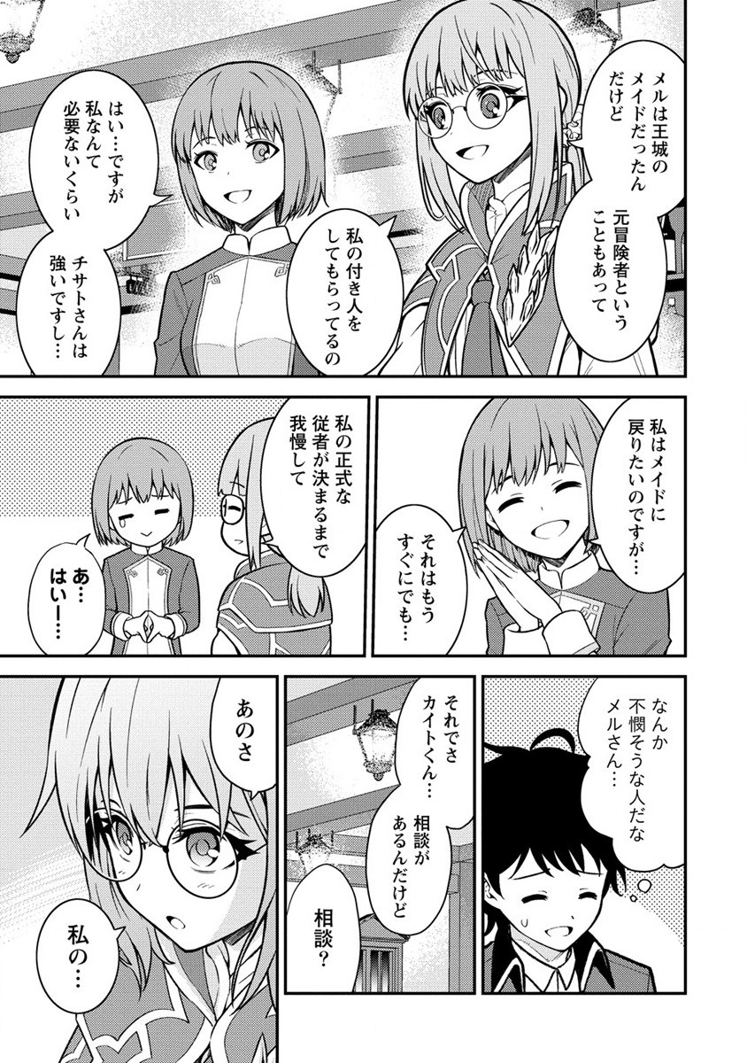 NAGURI TAMER NO ISEKAI SEIKATSU ~ KŌEINANONI ZEN’EI DE TATAKAU MAMONO TSUKAI ~ - raw - Chapter 14 - https://jpdd.ccdd.to/JPDD/naguritamernoisekaiseikatsukeinanonizeneidetatakaumamonotsukai/201320/h3nt1sliwqj.jpg
