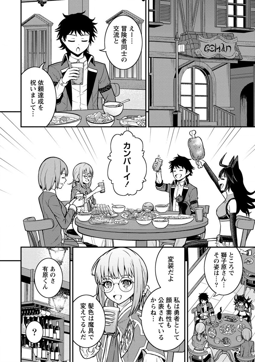 NAGURI TAMER NO ISEKAI SEIKATSU ~ KŌEINANONI ZEN’EI DE TATAKAU MAMONO TSUKAI ~ - raw - Chapter 14 - https://jpdd.ccdd.to/JPDD/naguritamernoisekaiseikatsukeinanonizeneidetatakaumamonotsukai/201320/hf3xqzhzd45.jpg