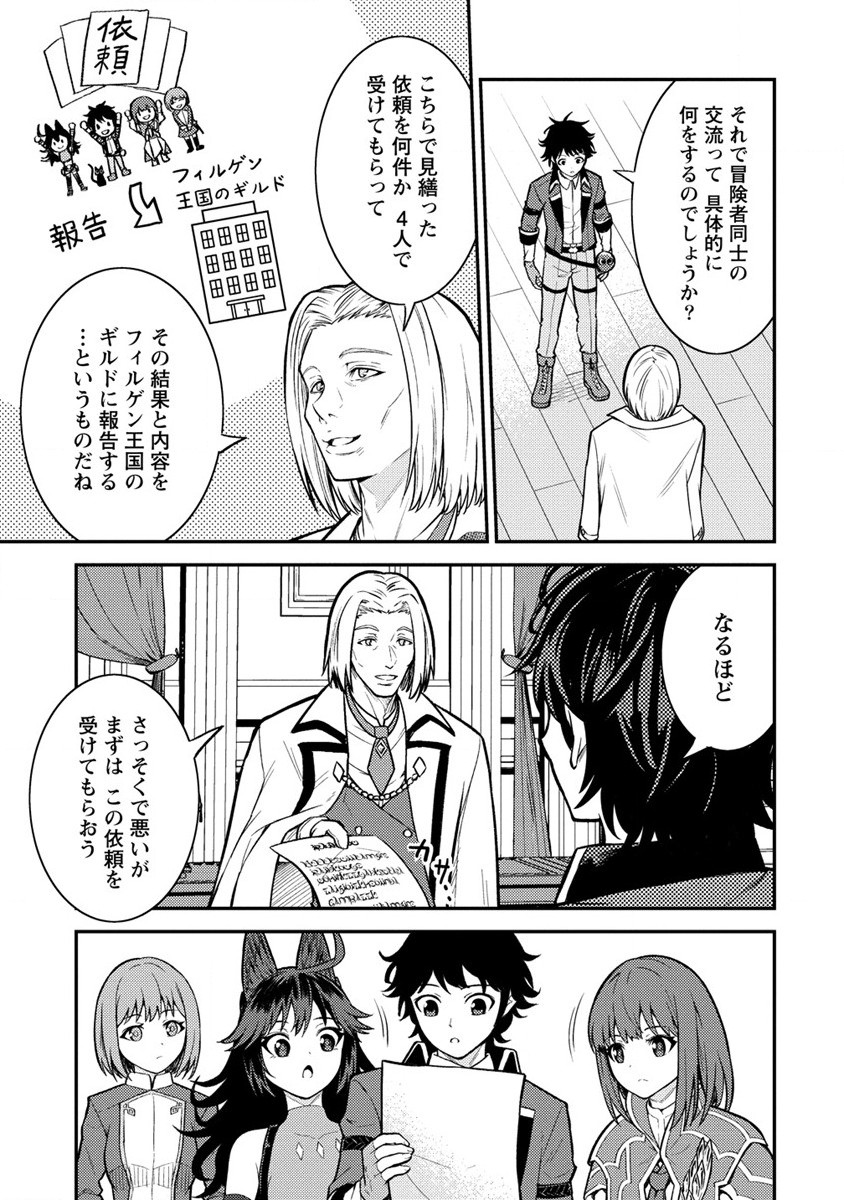 NAGURI TAMER NO ISEKAI SEIKATSU ~ KŌEINANONI ZEN’EI DE TATAKAU MAMONO TSUKAI ~ - raw - Chapter 14 - https://jpdd.ccdd.to/JPDD/naguritamernoisekaiseikatsukeinanonizeneidetatakaumamonotsukai/201320/khtem2vm3vu.jpg