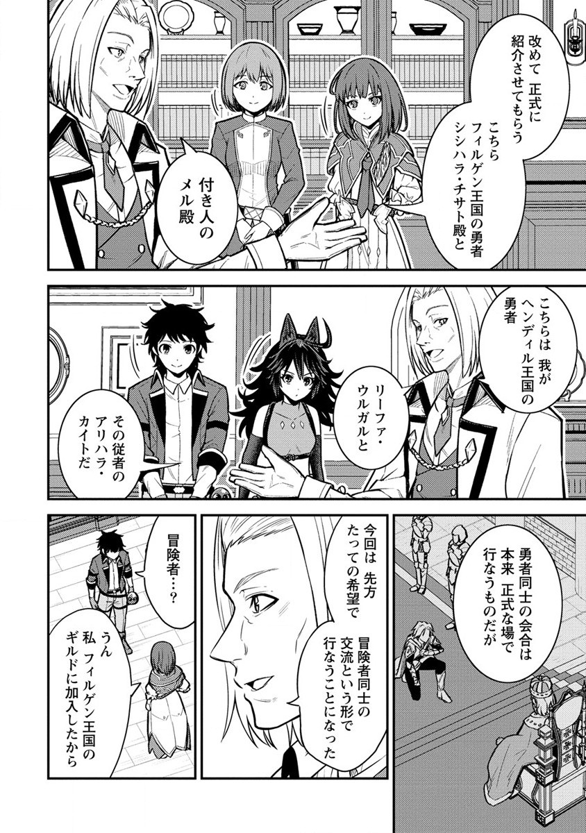 NAGURI TAMER NO ISEKAI SEIKATSU ~ KŌEINANONI ZEN’EI DE TATAKAU MAMONO TSUKAI ~ - raw - Chapter 14 - https://jpdd.ccdd.to/JPDD/naguritamernoisekaiseikatsukeinanonizeneidetatakaumamonotsukai/201320/kvdonjcyzoj.jpg