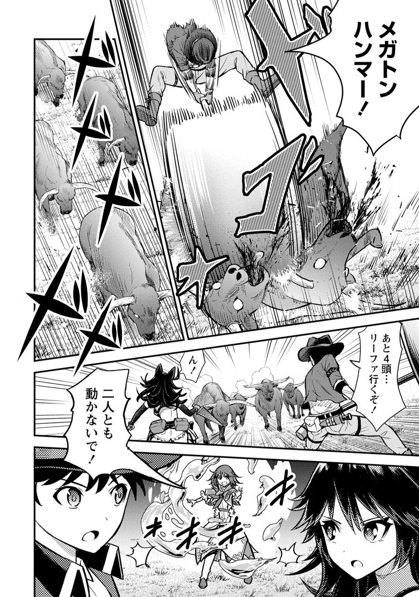 NAGURI TAMER NO ISEKAI SEIKATSU ~ KŌEINANONI ZEN’EI DE TATAKAU MAMONO TSUKAI ~ - raw - Chapter 14 - https://jpdd.ccdd.to/JPDD/naguritamernoisekaiseikatsukeinanonizeneidetatakaumamonotsukai/201320/lc2o1hfcnev.jpg