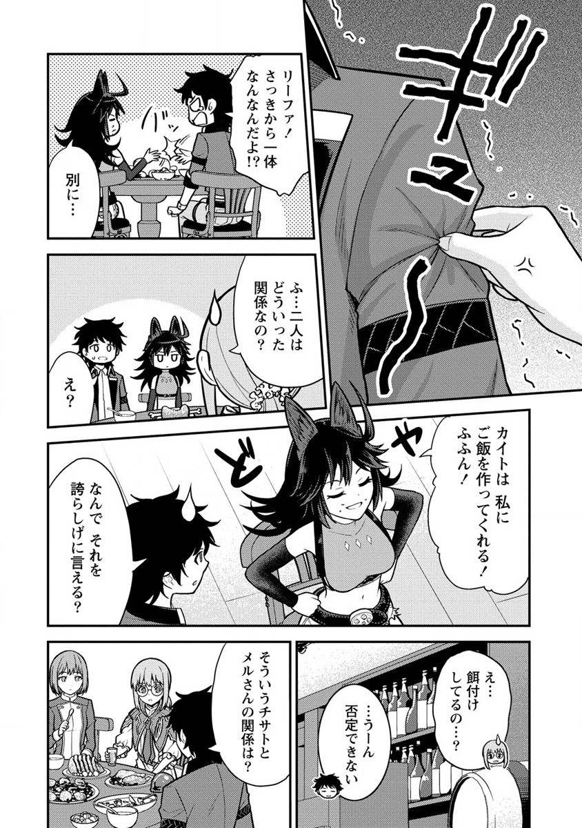 NAGURI TAMER NO ISEKAI SEIKATSU ~ KŌEINANONI ZEN’EI DE TATAKAU MAMONO TSUKAI ~ - raw - Chapter 14 - https://jpdd.ccdd.to/JPDD/naguritamernoisekaiseikatsukeinanonizeneidetatakaumamonotsukai/201320/q1ey1goztqp.jpg