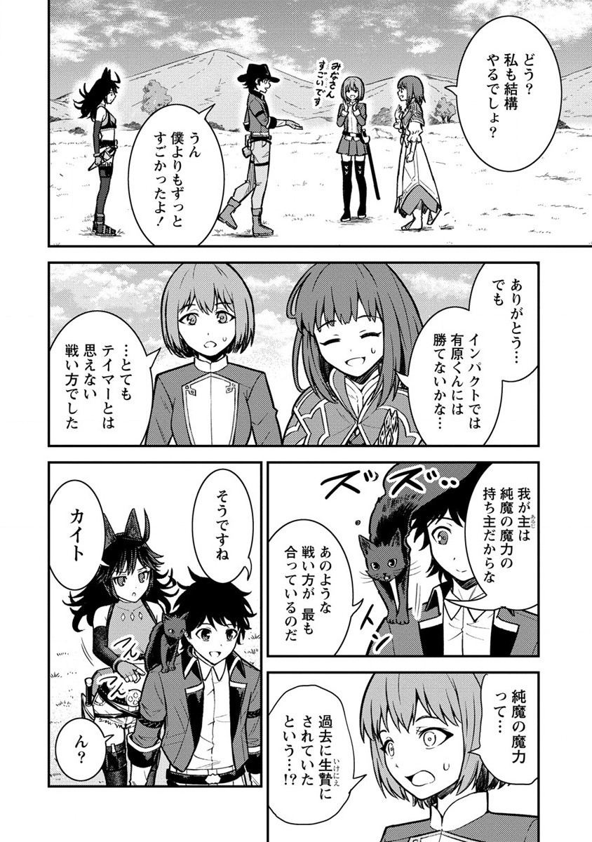 NAGURI TAMER NO ISEKAI SEIKATSU ~ KŌEINANONI ZEN’EI DE TATAKAU MAMONO TSUKAI ~ - raw - Chapter 14 - https://jpdd.ccdd.to/JPDD/naguritamernoisekaiseikatsukeinanonizeneidetatakaumamonotsukai/201320/vqqjlua41iz.jpg