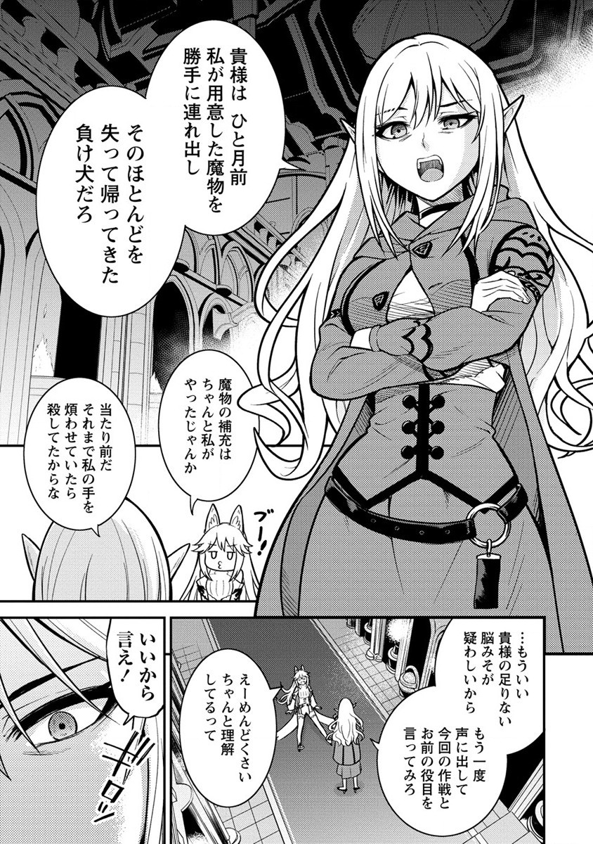 NAGURI TAMER NO ISEKAI SEIKATSU ~ KŌEINANONI ZEN’EI DE TATAKAU MAMONO TSUKAI ~ - raw - Chapter 14 - https://jpdd.ccdd.to/JPDD/naguritamernoisekaiseikatsukeinanonizeneidetatakaumamonotsukai/201320/za2qn3kr1cg.jpg