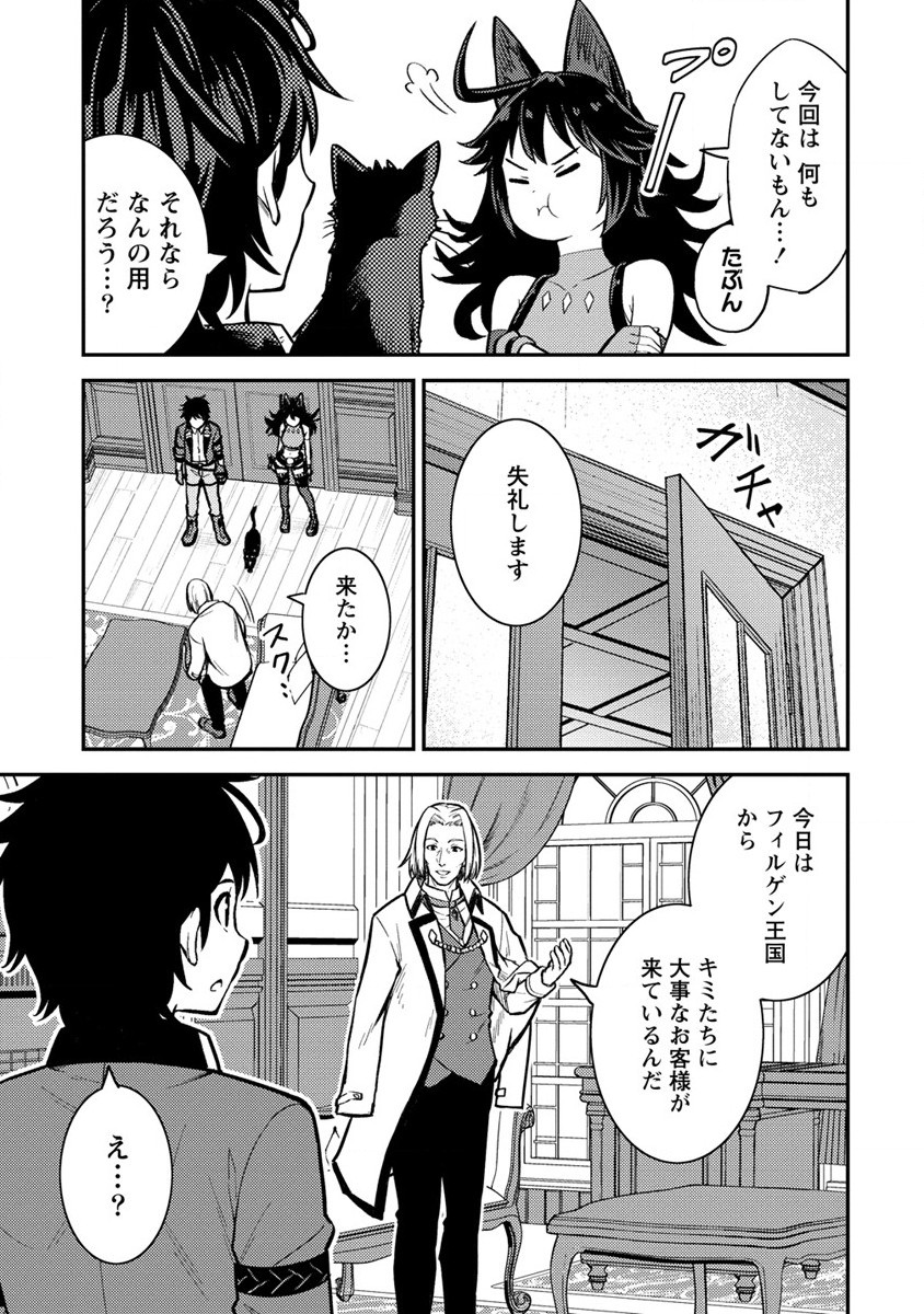 NAGURI TAMER NO ISEKAI SEIKATSU ~ KŌEINANONI ZEN’EI DE TATAKAU MAMONO TSUKAI ~ - raw - Chapter 14 - https://jpdd.ccdd.to/JPDD/naguritamernoisekaiseikatsukeinanonizeneidetatakaumamonotsukai/201320/zagpzlxukjb.jpg