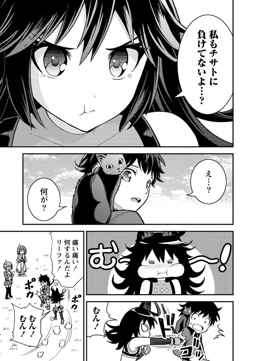 NAGURI TAMER NO ISEKAI SEIKATSU ~ KŌEINANONI ZEN’EI DE TATAKAU MAMONO TSUKAI ~ - raw - Chapter 14 - https://jpdd.ccdd.to/JPDD/naguritamernoisekaiseikatsukeinanonizeneidetatakaumamonotsukai/201320/zmmbd3fuq20.jpg