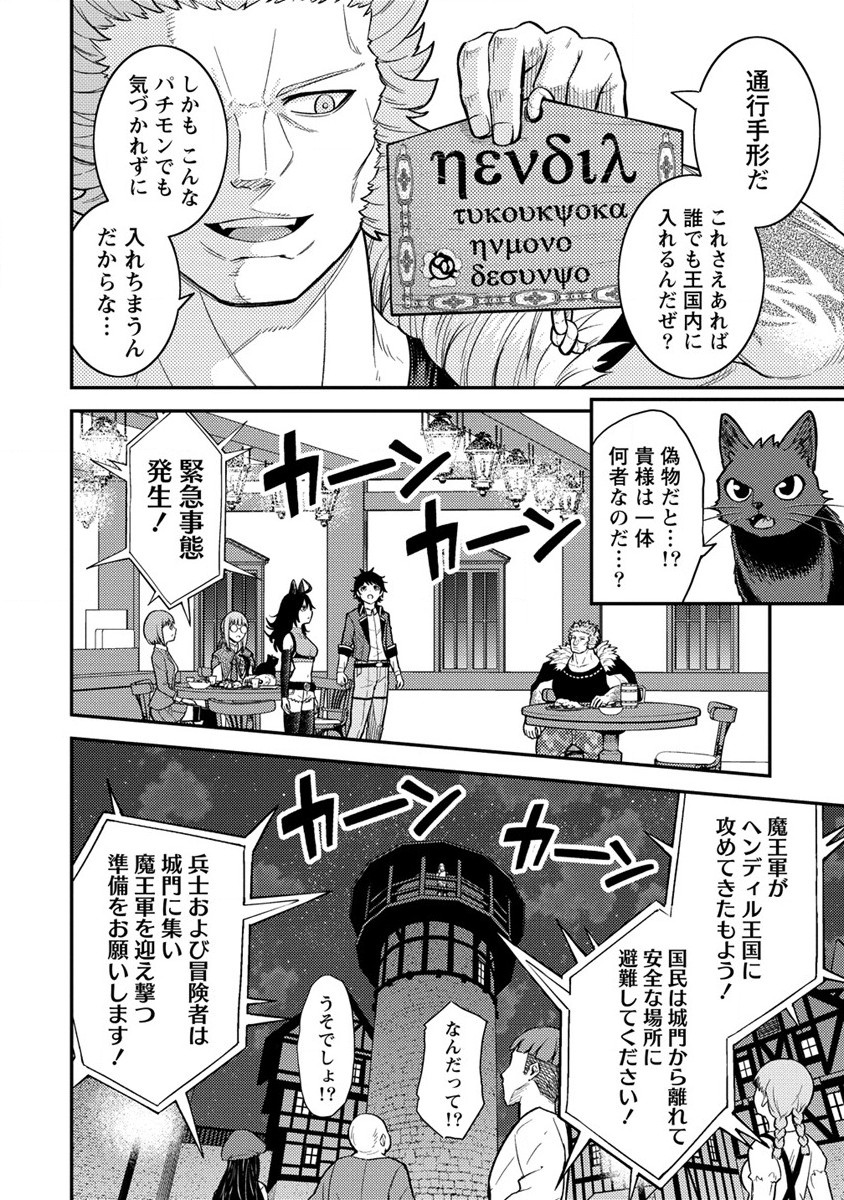 NAGURI TAMER NO ISEKAI SEIKATSU ~ KŌEINANONI ZEN’EI DE TATAKAU MAMONO TSUKAI ~ - raw - Chapter 15 - https://jpdd.ccdd.to/JPDD/naguritamernoisekaiseikatsukeinanonizeneidetatakaumamonotsukai/206015/cr1ocyb1cv0.jpg