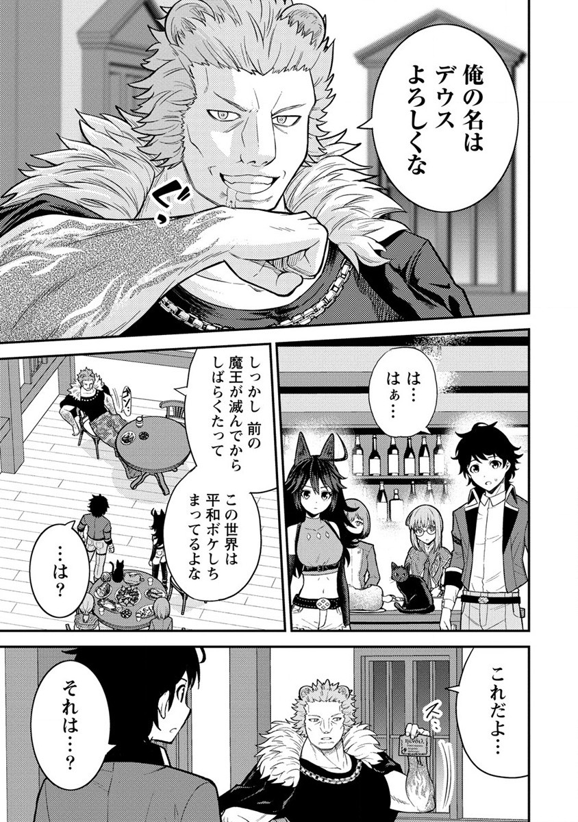 NAGURI TAMER NO ISEKAI SEIKATSU ~ KŌEINANONI ZEN’EI DE TATAKAU MAMONO TSUKAI ~ - raw - Chapter 15 - https://jpdd.ccdd.to/JPDD/naguritamernoisekaiseikatsukeinanonizeneidetatakaumamonotsukai/206015/fko31pew0b3.jpg