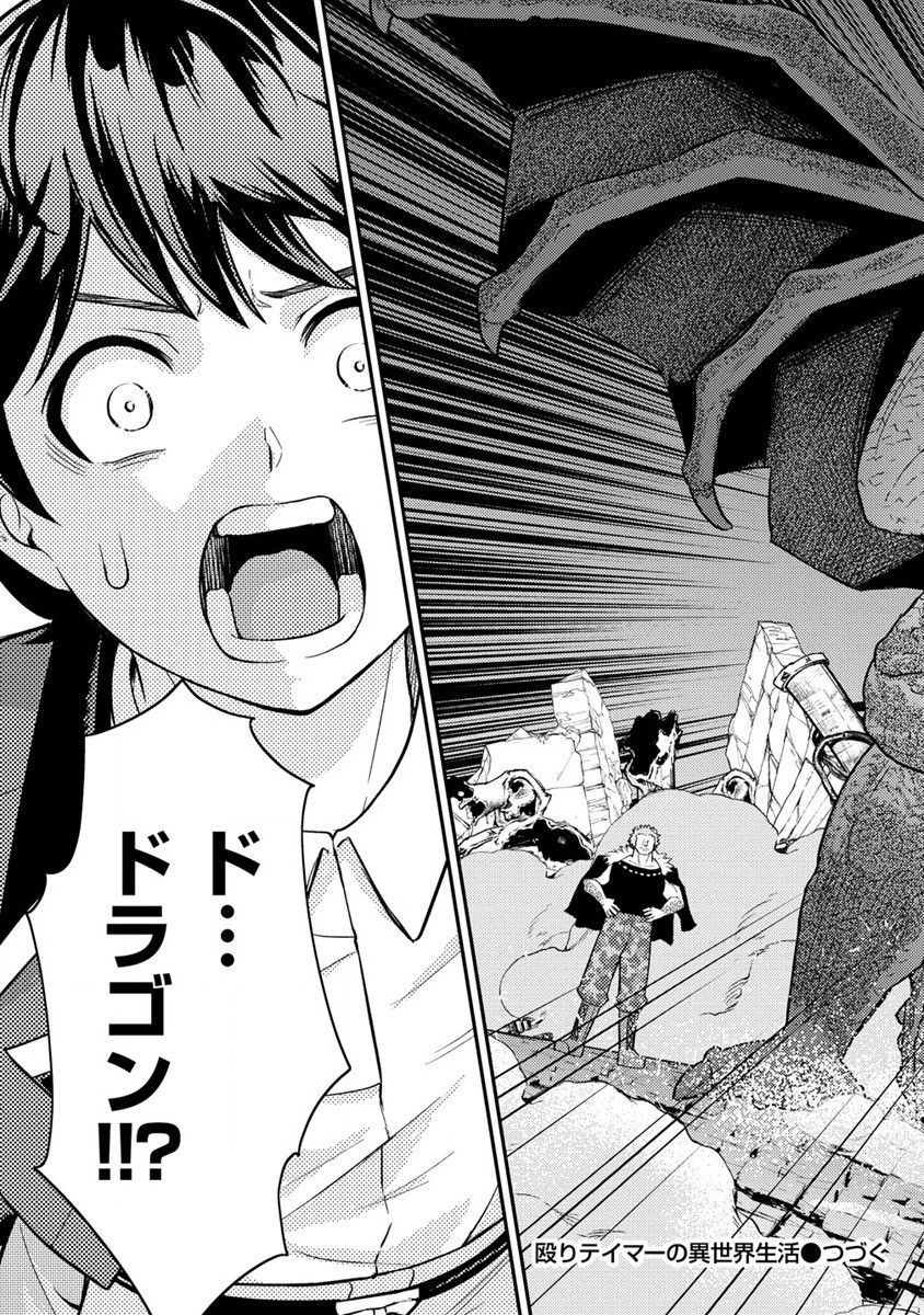 NAGURI TAMER NO ISEKAI SEIKATSU ~ KŌEINANONI ZEN’EI DE TATAKAU MAMONO TSUKAI ~ - raw - Chapter 15 - https://jpdd.ccdd.to/JPDD/naguritamernoisekaiseikatsukeinanonizeneidetatakaumamonotsukai/206015/gwvpdbyifde.jpg