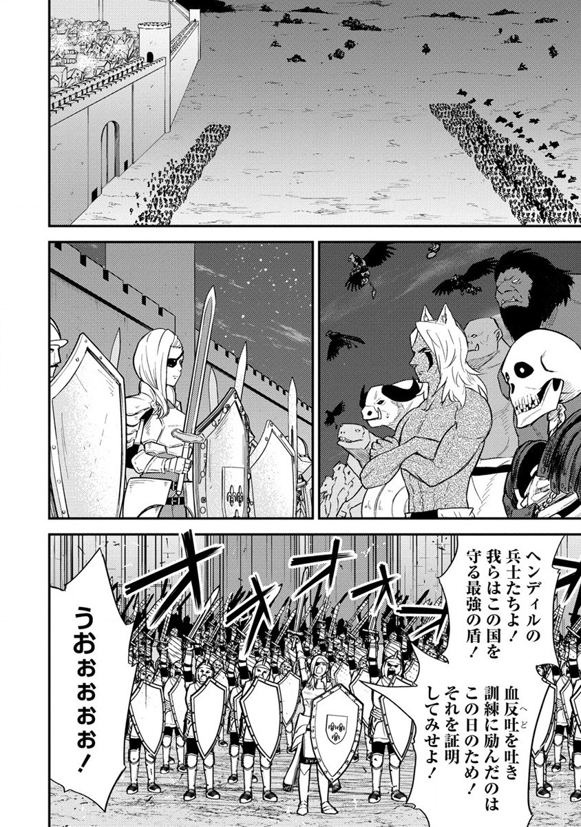 NAGURI TAMER NO ISEKAI SEIKATSU ~ KŌEINANONI ZEN’EI DE TATAKAU MAMONO TSUKAI ~ - raw - Chapter 15 - https://jpdd.ccdd.to/JPDD/naguritamernoisekaiseikatsukeinanonizeneidetatakaumamonotsukai/206015/klgg3jg3h51.jpg
