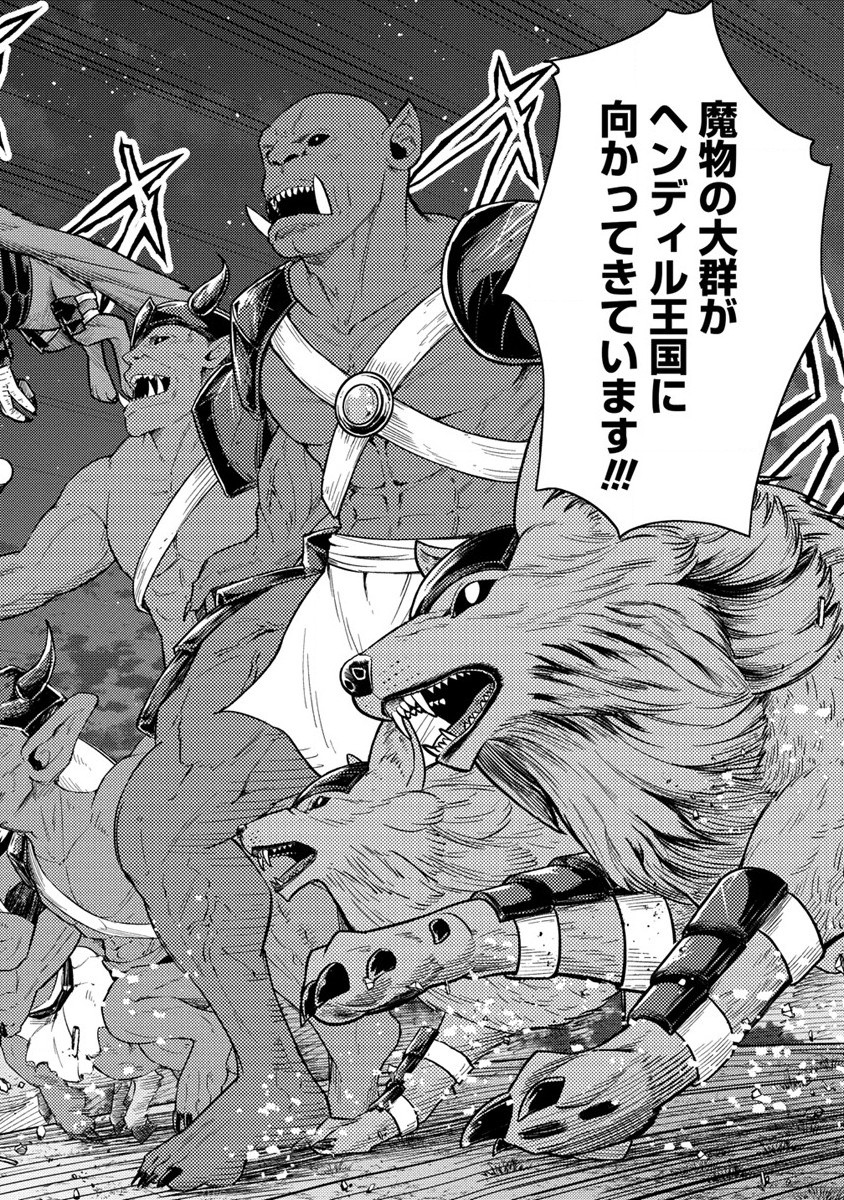 NAGURI TAMER NO ISEKAI SEIKATSU ~ KŌEINANONI ZEN’EI DE TATAKAU MAMONO TSUKAI ~ - raw - Chapter 15 - https://jpdd.ccdd.to/JPDD/naguritamernoisekaiseikatsukeinanonizeneidetatakaumamonotsukai/206015/vo1nctwmdtp.jpg