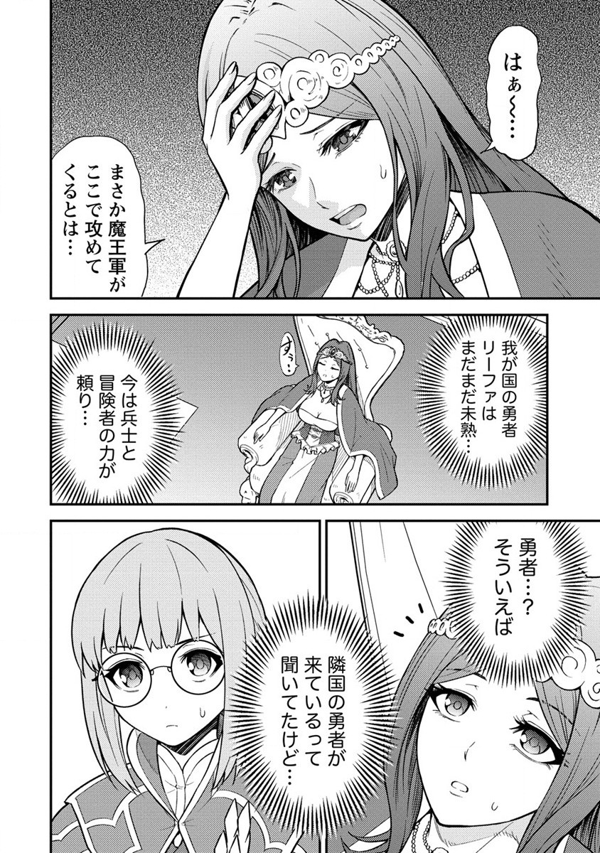 NAGURI TAMER NO ISEKAI SEIKATSU ~ KŌEINANONI ZEN’EI DE TATAKAU MAMONO TSUKAI ~ - raw - Chapter 15 - https://jpdd.ccdd.to/JPDD/naguritamernoisekaiseikatsukeinanonizeneidetatakaumamonotsukai/206015/wbz0a1ru33a.jpg