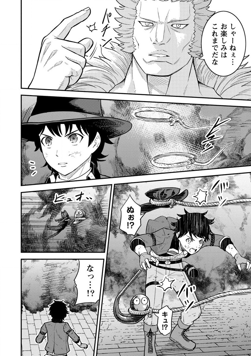 NAGURI TAMER NO ISEKAI SEIKATSU ~ KŌEINANONI ZEN’EI DE TATAKAU MAMONO TSUKAI ~ - raw - Chapter 16 - https://jpdd.ccdd.to/JPDD/naguritamernoisekaiseikatsukeinanonizeneidetatakaumamonotsukai/209560/00yarfbsjul.jpg