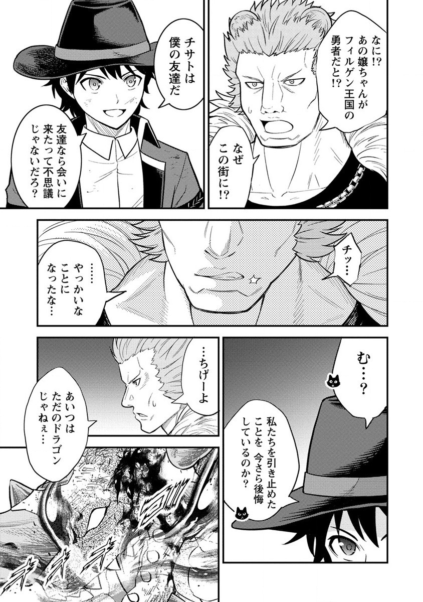 NAGURI TAMER NO ISEKAI SEIKATSU ~ KŌEINANONI ZEN’EI DE TATAKAU MAMONO TSUKAI ~ - raw - Chapter 16 - https://jpdd.ccdd.to/JPDD/naguritamernoisekaiseikatsukeinanonizeneidetatakaumamonotsukai/209560/eo3wqbfhyxe.jpg
