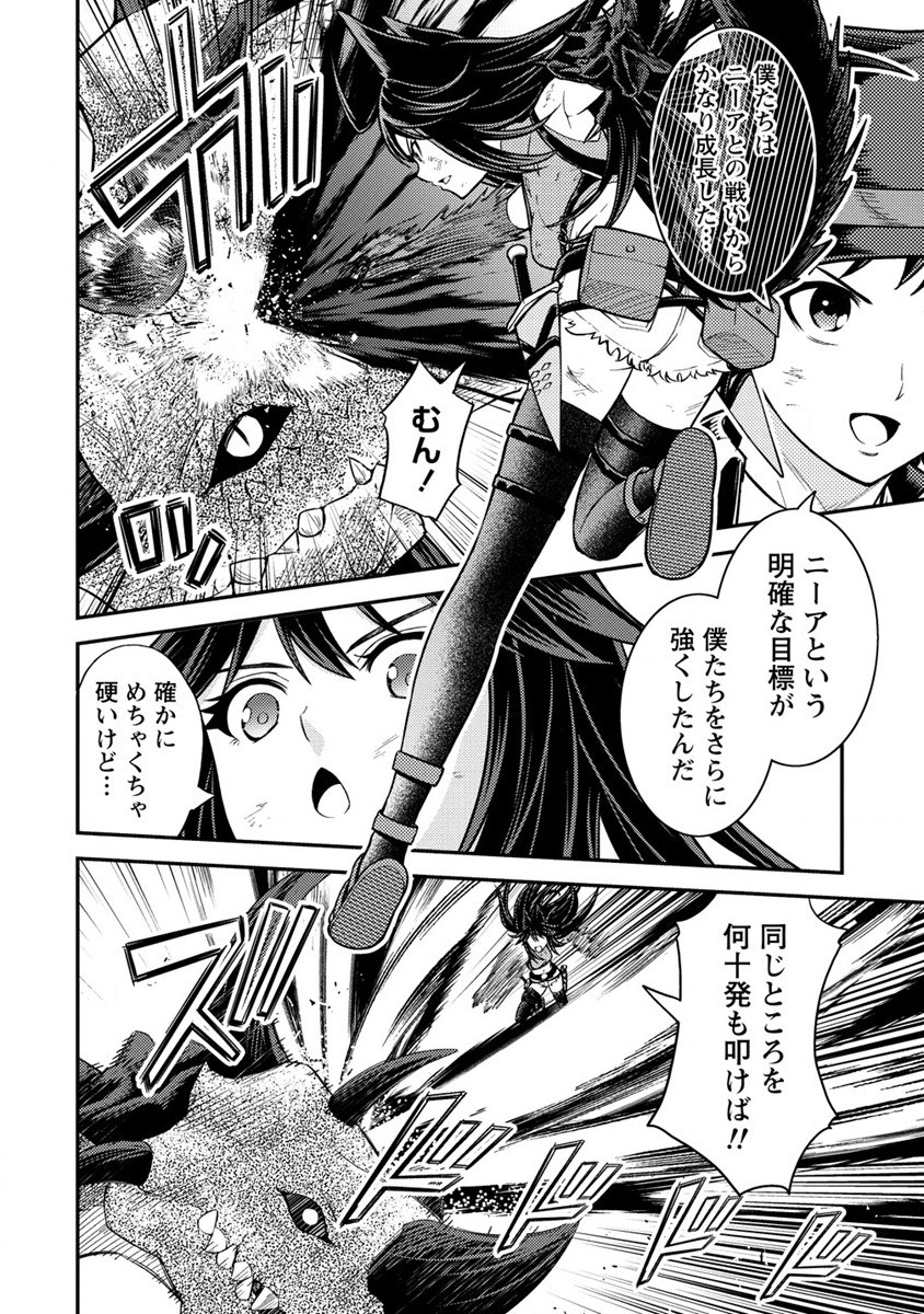 NAGURI TAMER NO ISEKAI SEIKATSU ~ KŌEINANONI ZEN’EI DE TATAKAU MAMONO TSUKAI ~ - raw - Chapter 16 - https://jpdd.ccdd.to/JPDD/naguritamernoisekaiseikatsukeinanonizeneidetatakaumamonotsukai/209560/lgvhdzyed3p.jpg